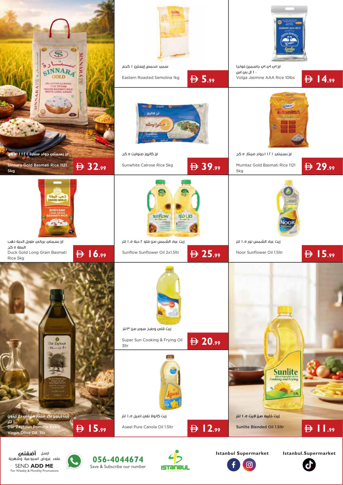 عروض اسطنبول سوبر ماركت صفحة 6