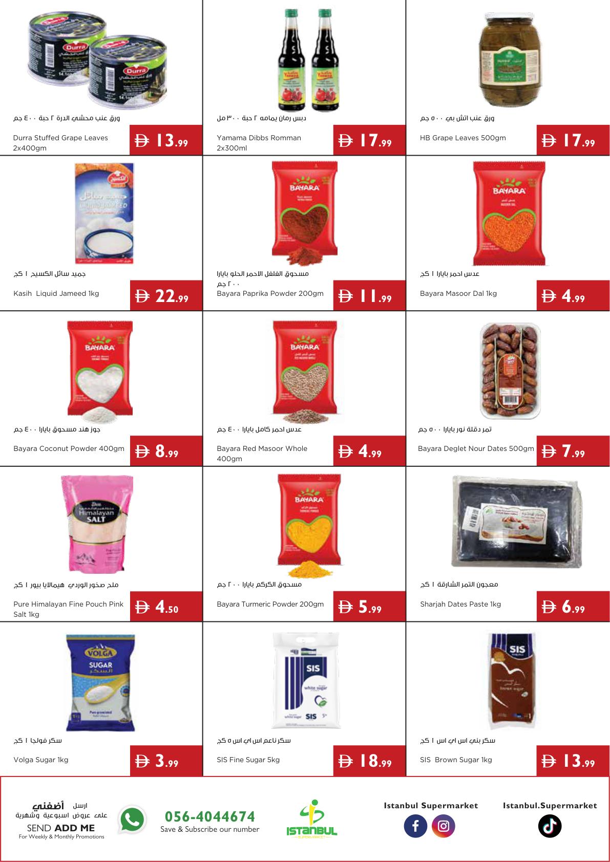 عروض اسطنبول سوبر ماركت صفحة 9