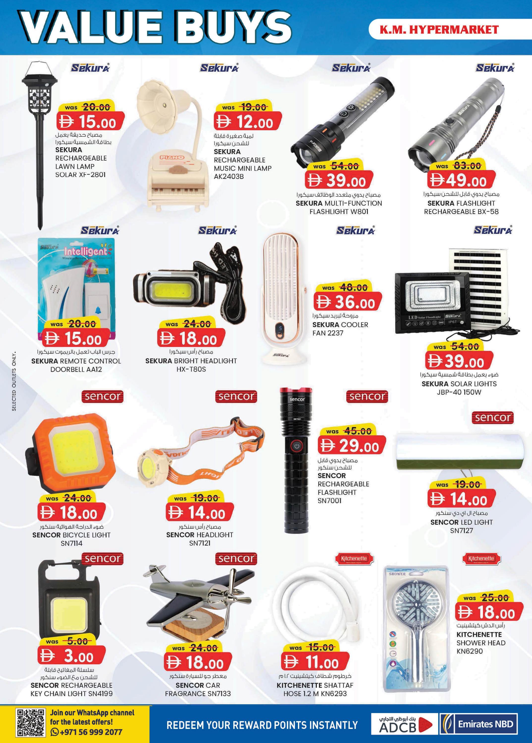 عروض كي إم ترادينج Hypermarket Industrial Area العين صفحة 12