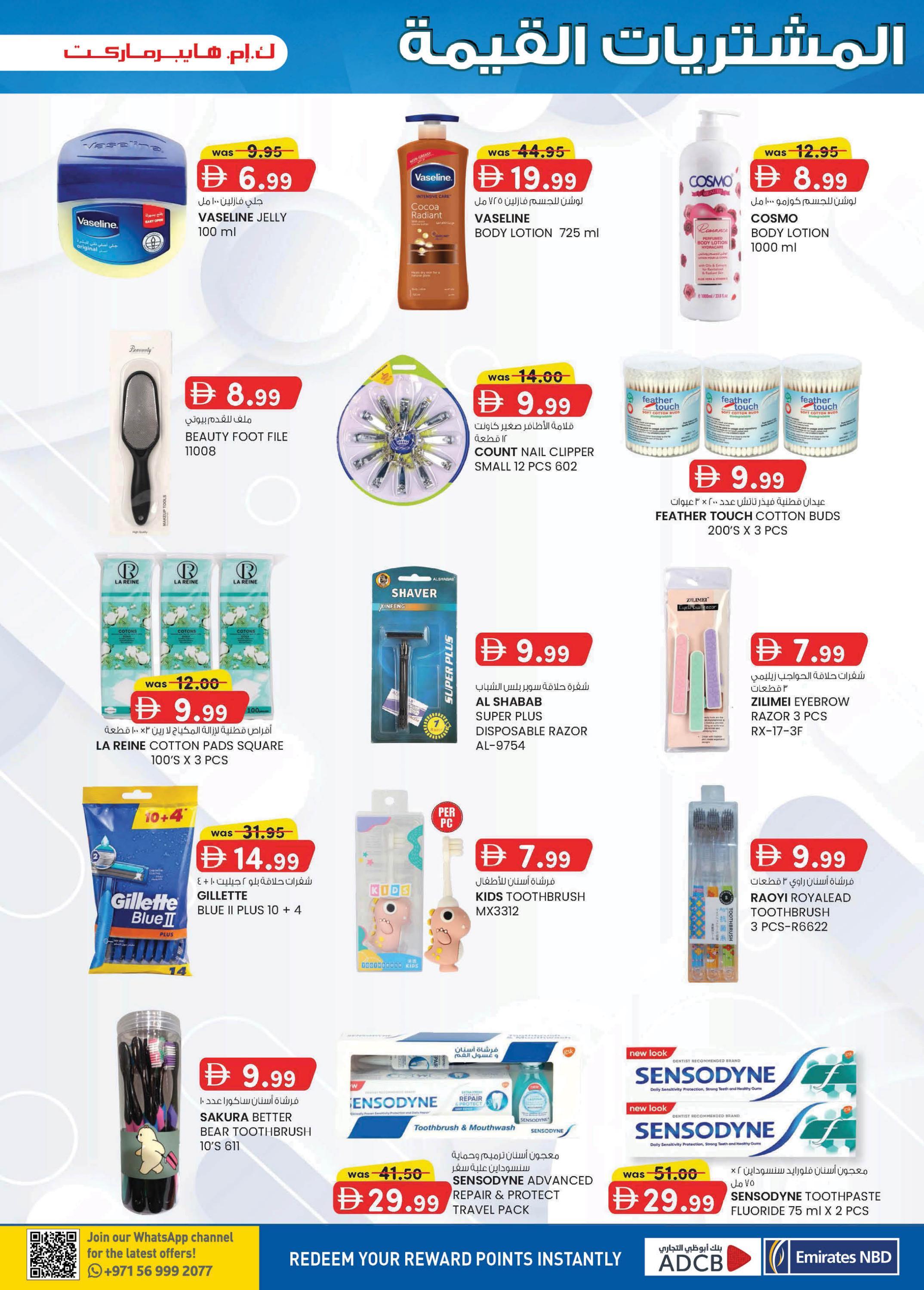 عروض كي إم ترادينج Hypermarket Industrial Area العين صفحة 25