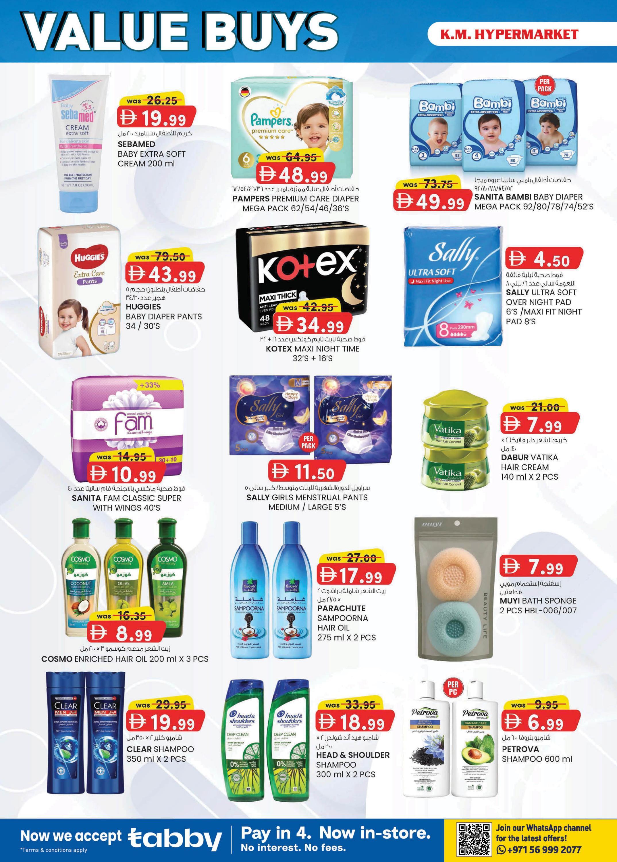 عروض كي إم ترادينج Hypermarket Industrial Area العين صفحة 26