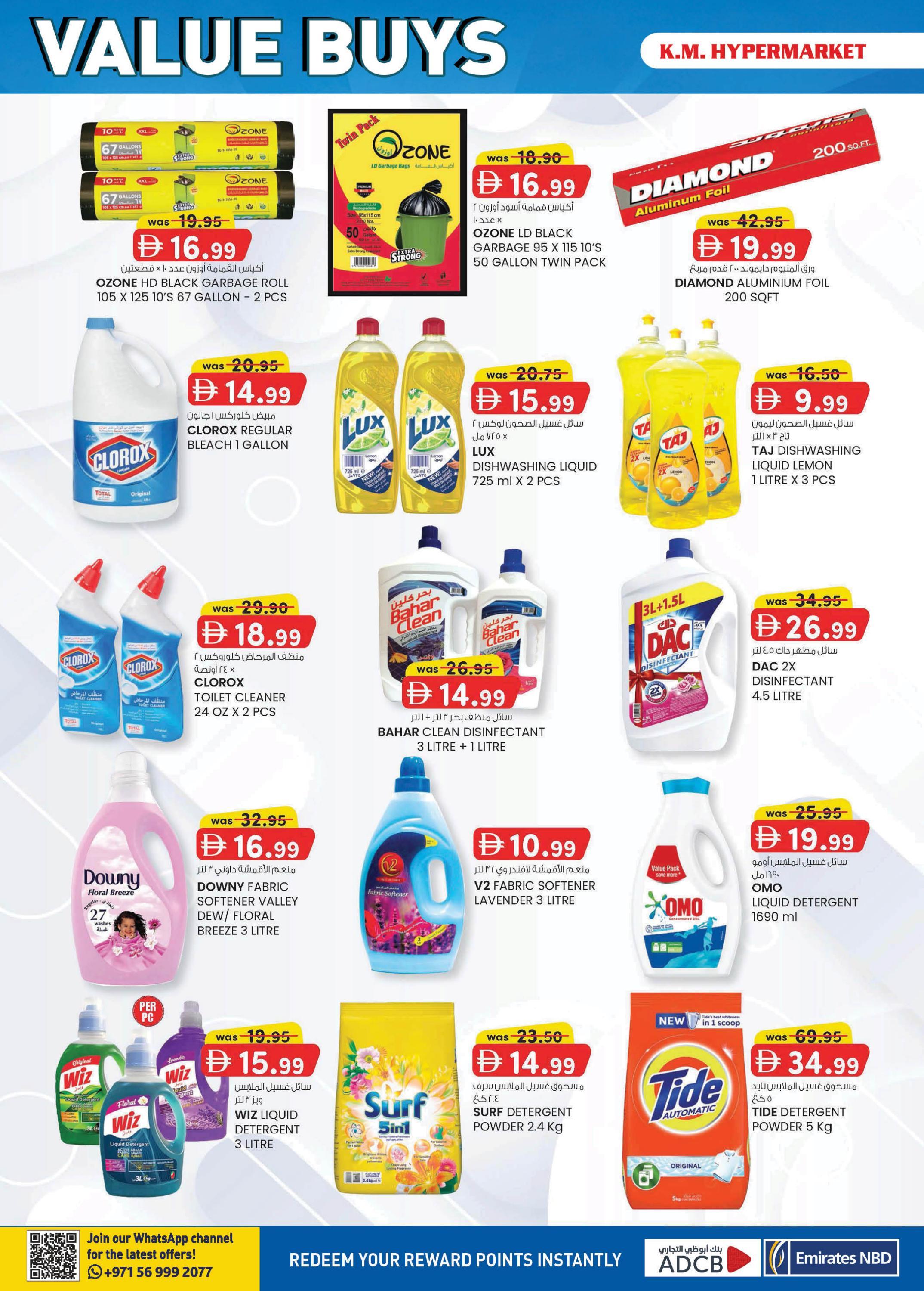عروض كي إم ترادينج Hypermarket Industrial Area العين صفحة 28