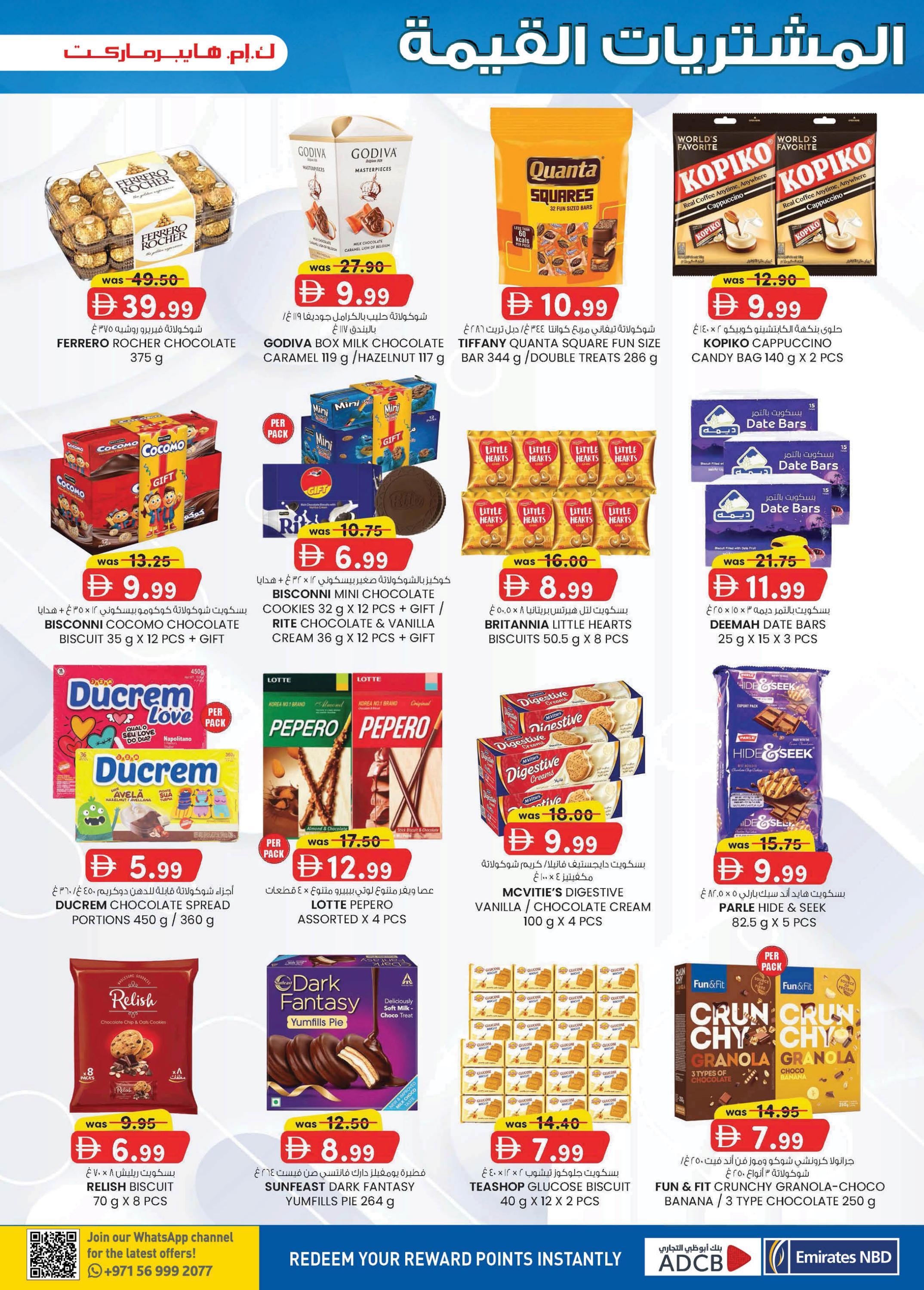 عروض كي إم ترادينج Hypermarket Industrial Area العين صفحة 29