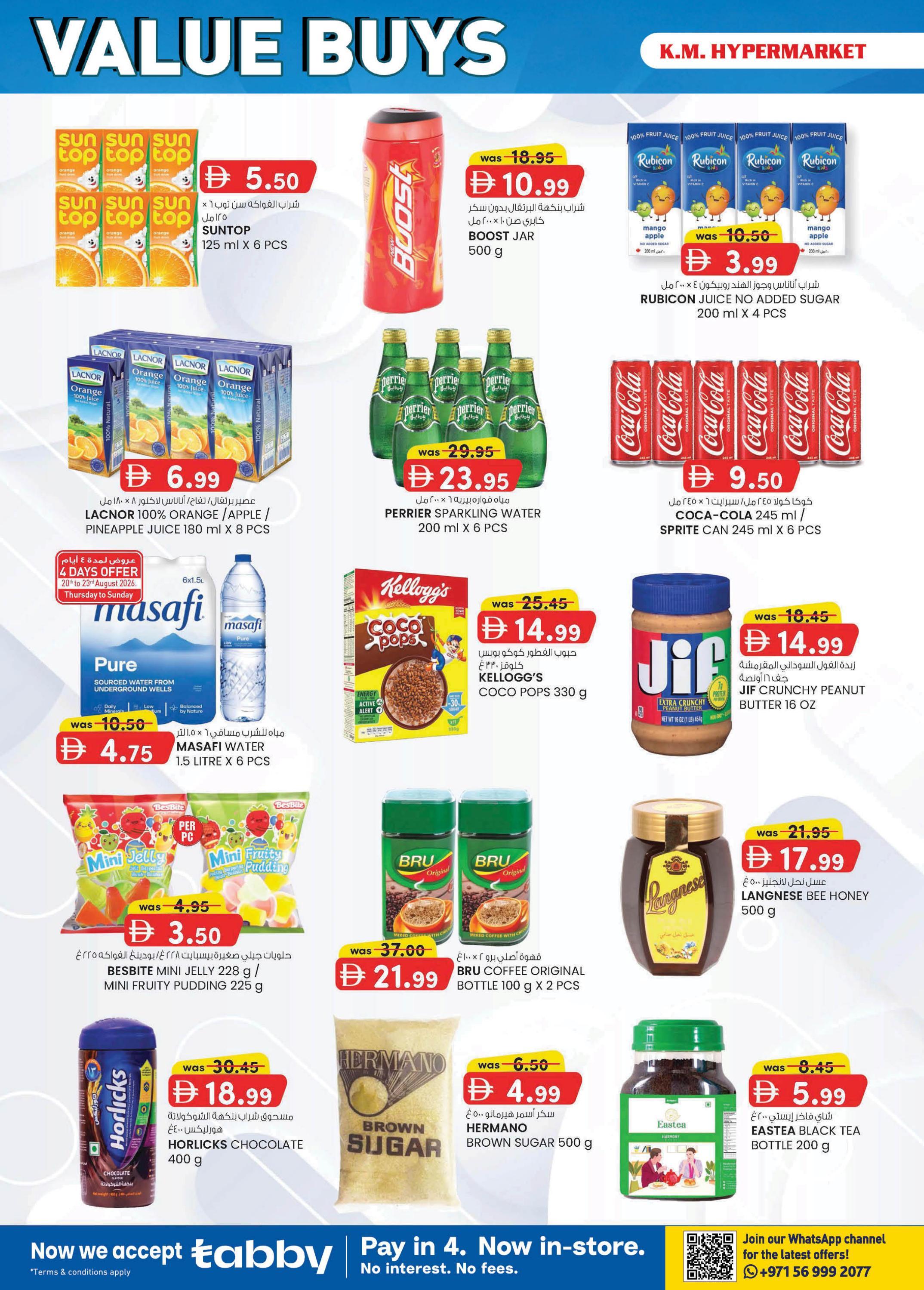 عروض كي إم ترادينج Hypermarket Industrial Area العين صفحة 30