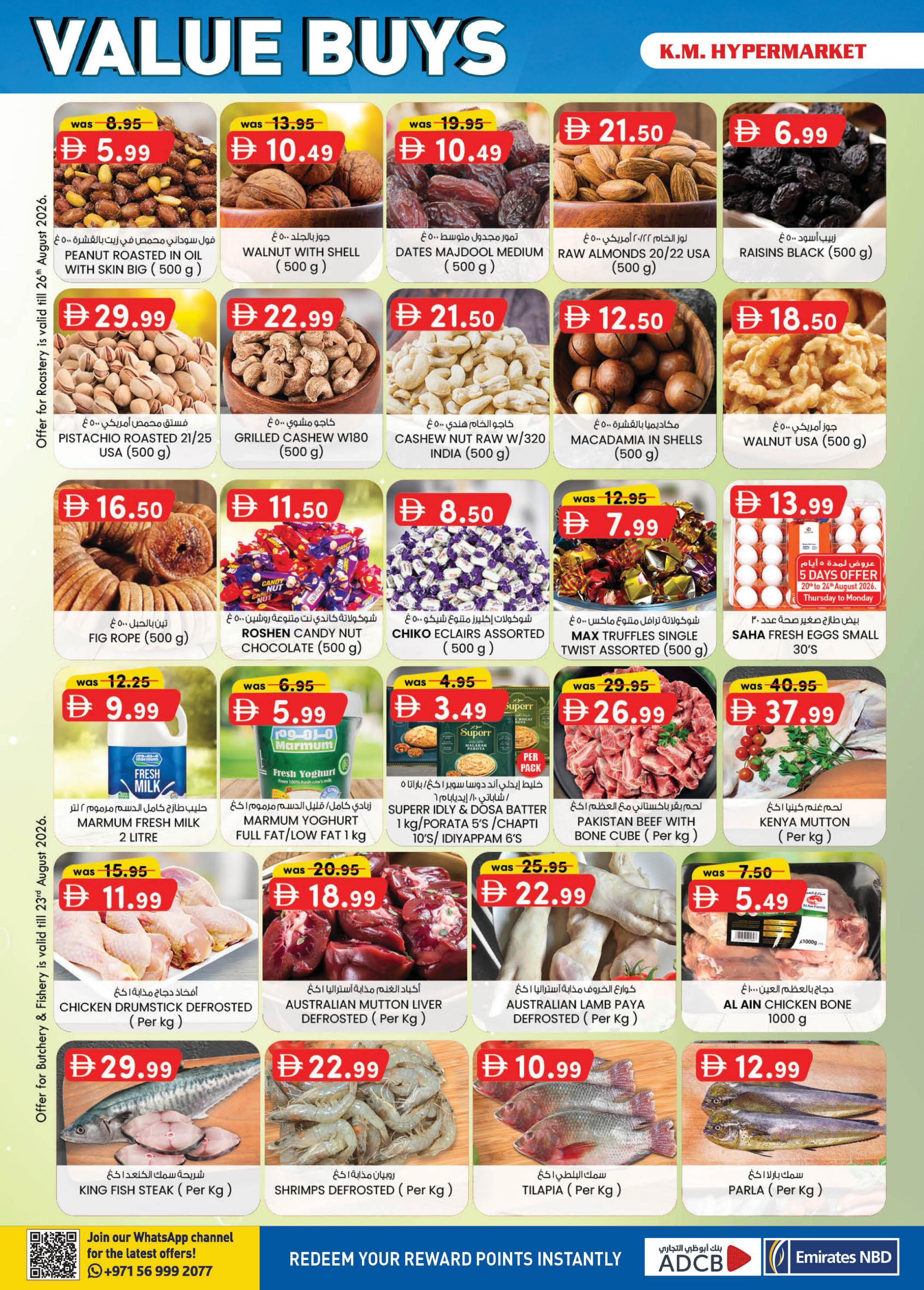 عروض كي إم ترادينج Hypermarket Industrial Area العين صفحة 33