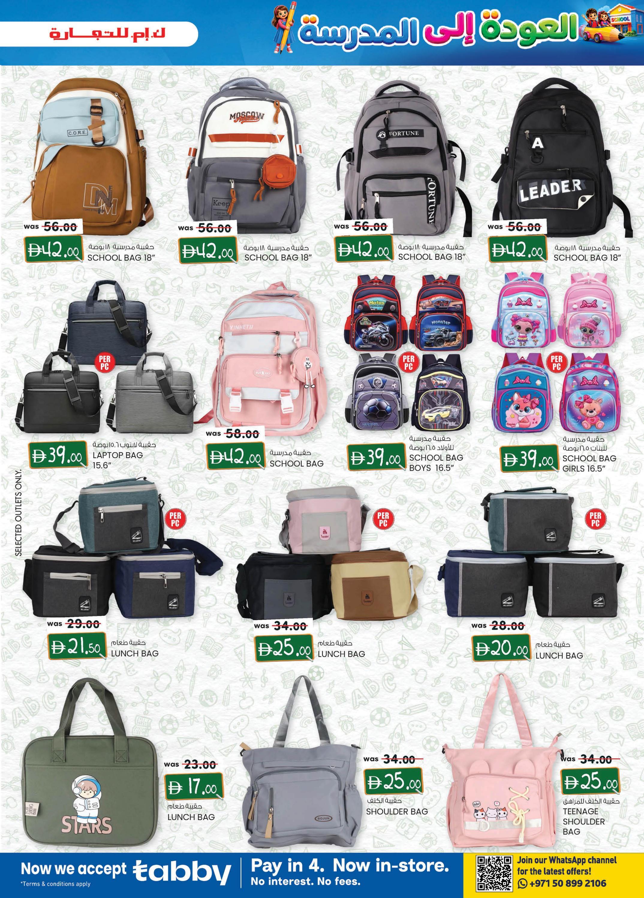 عروض كي إم ترادينج دبي صفحة 3