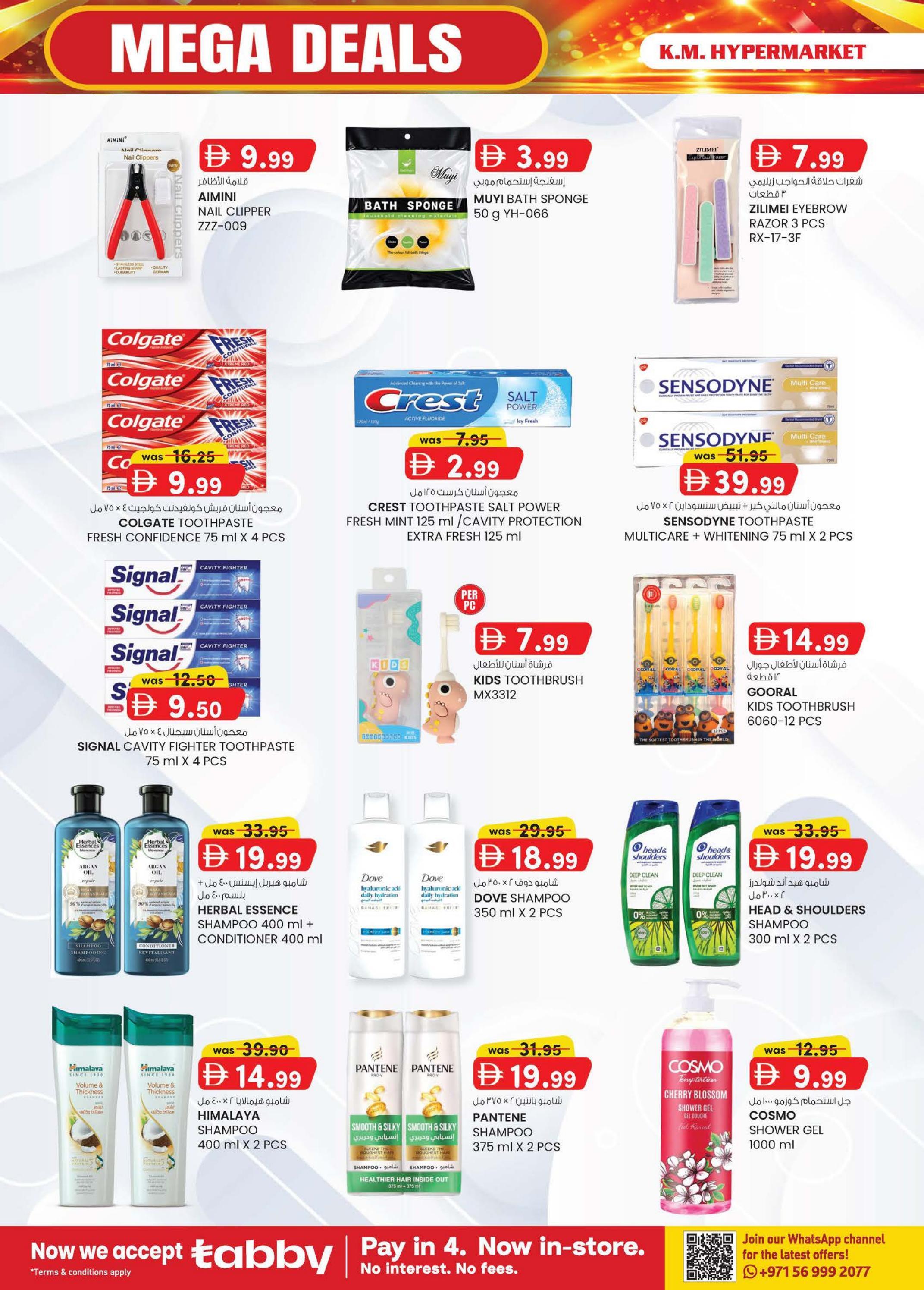عروض كي إم ترادينج Hypermarket Industrial Area العين صفحة 14