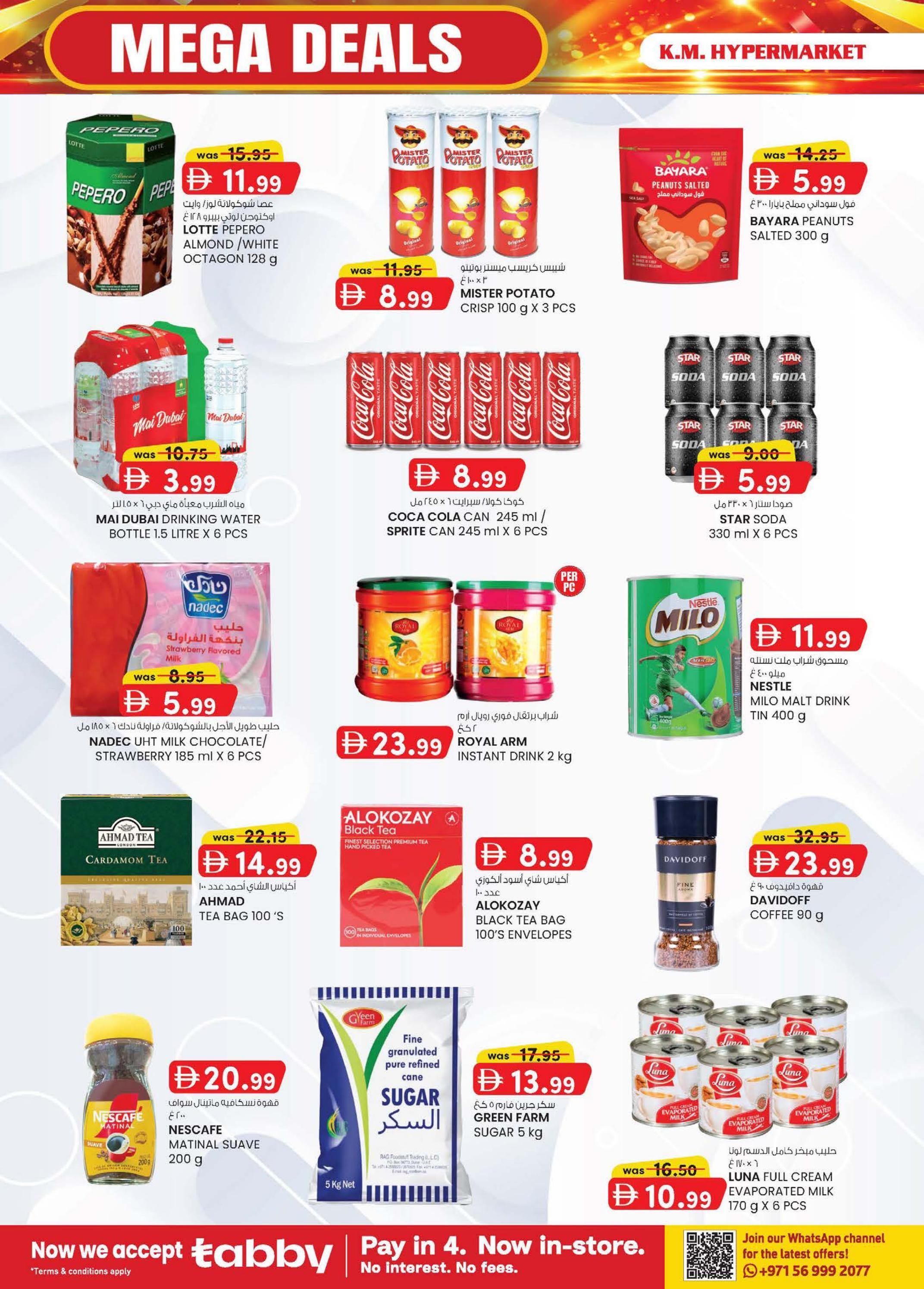 عروض كي إم ترادينج Hypermarket Industrial Area العين صفحة 18