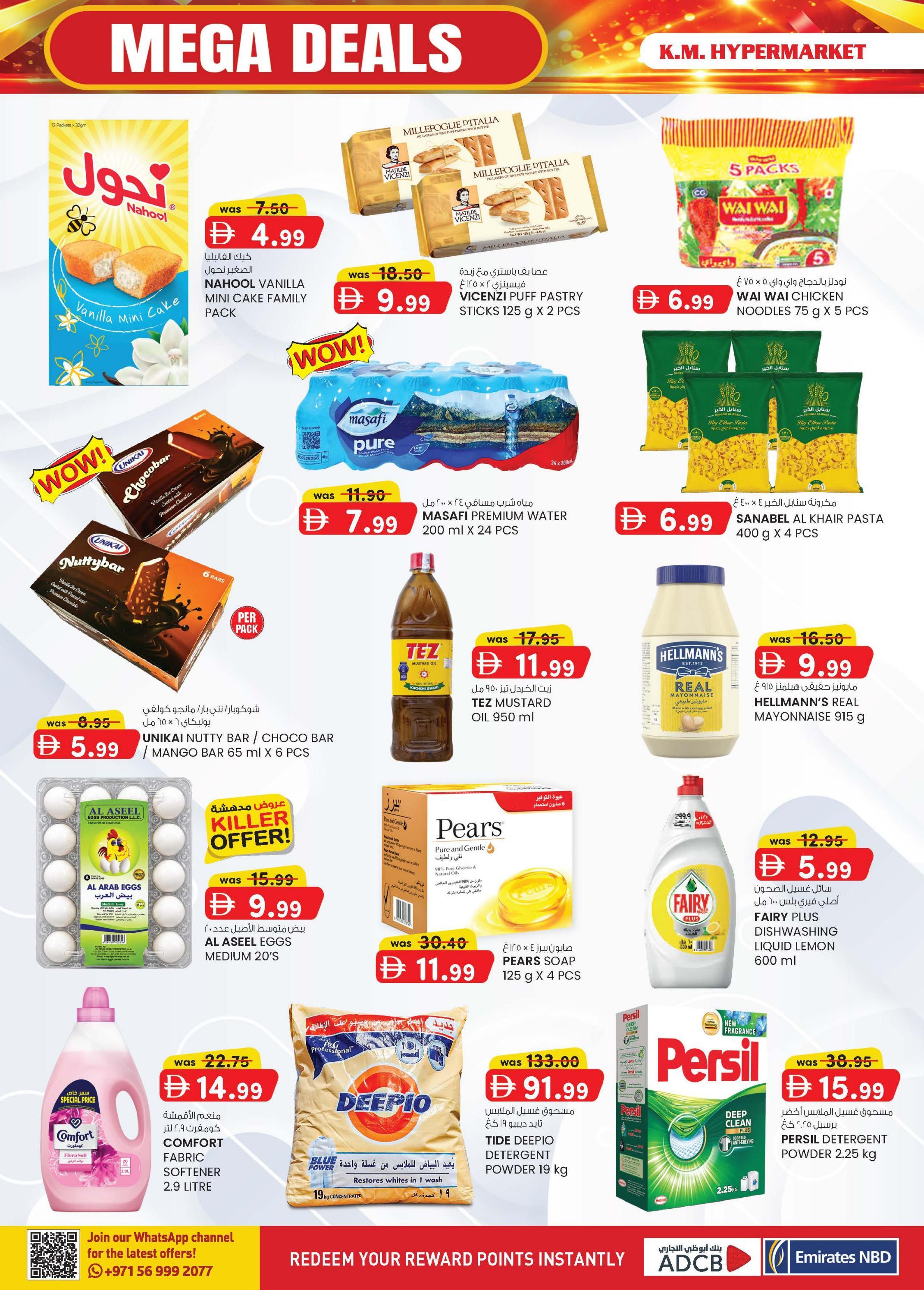 عروض كي إم ترادينج Hypermarket Industrial Area العين صفحة 24