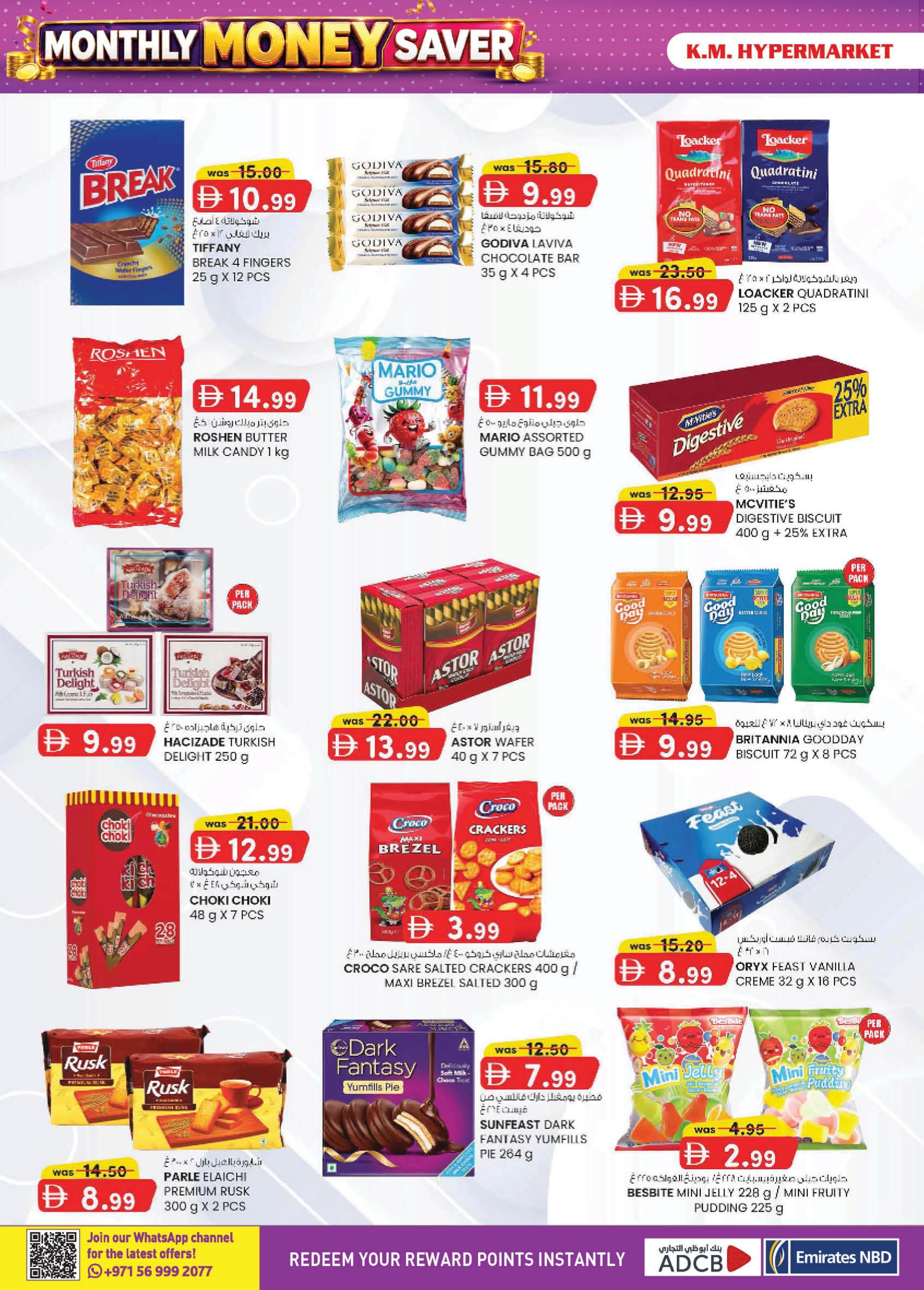 عروض كي إم ترادينج Hypermarket Industrial Area صفحة 20