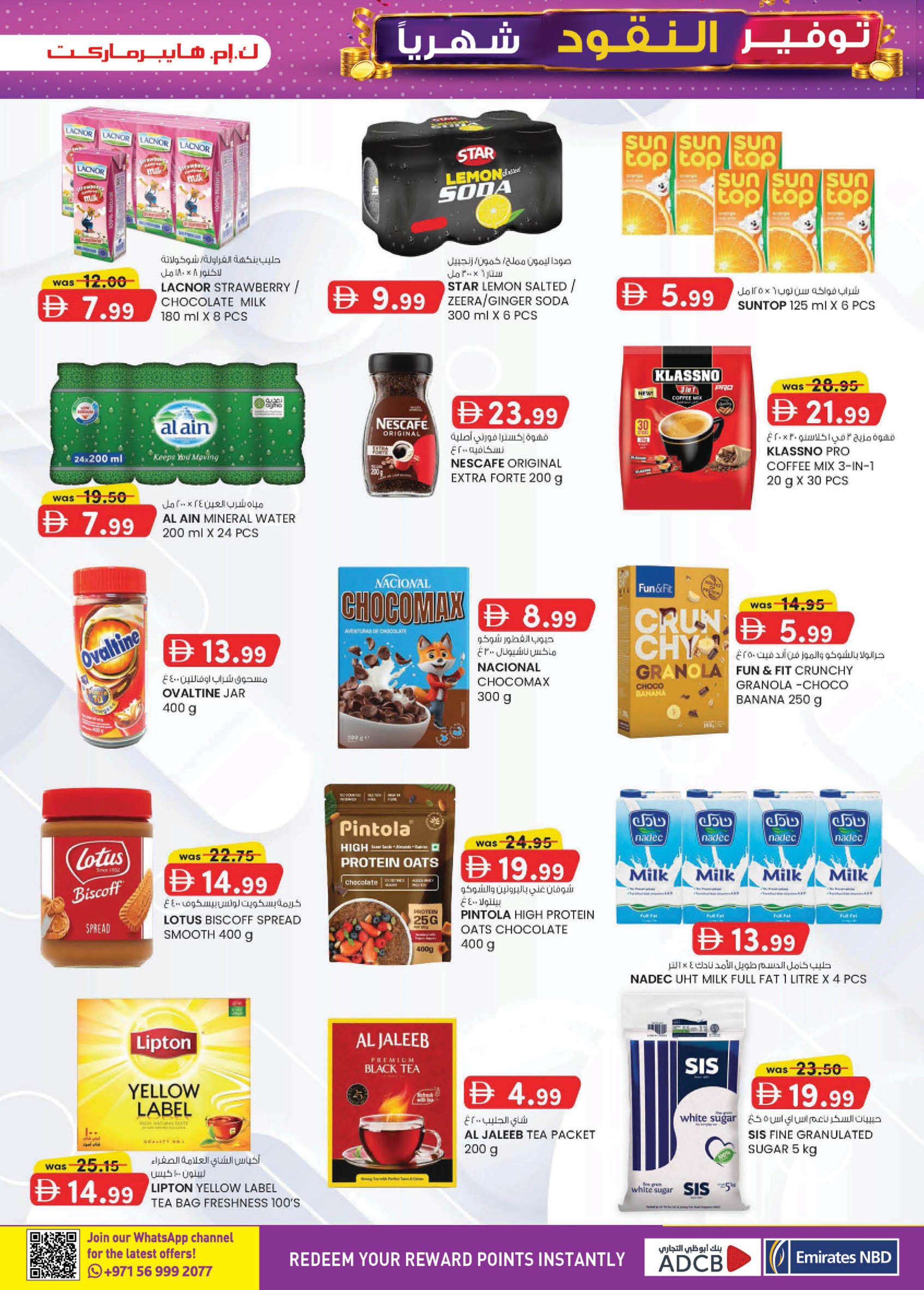 عروض كي إم ترادينج Hypermarket Industrial Area صفحة 21