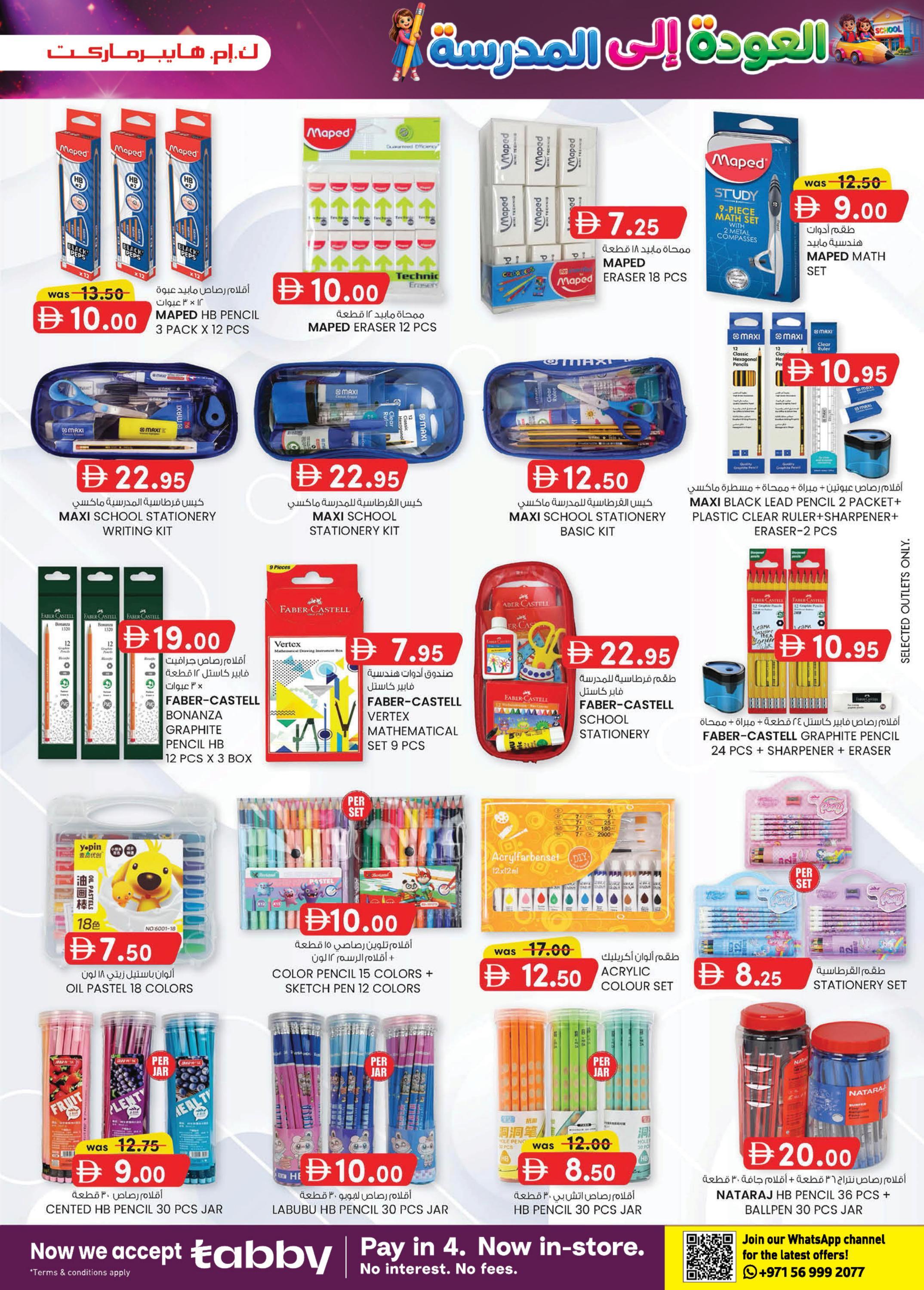 عروض كي إم ترادينج Hypermarket Industrial Area صفحة 11