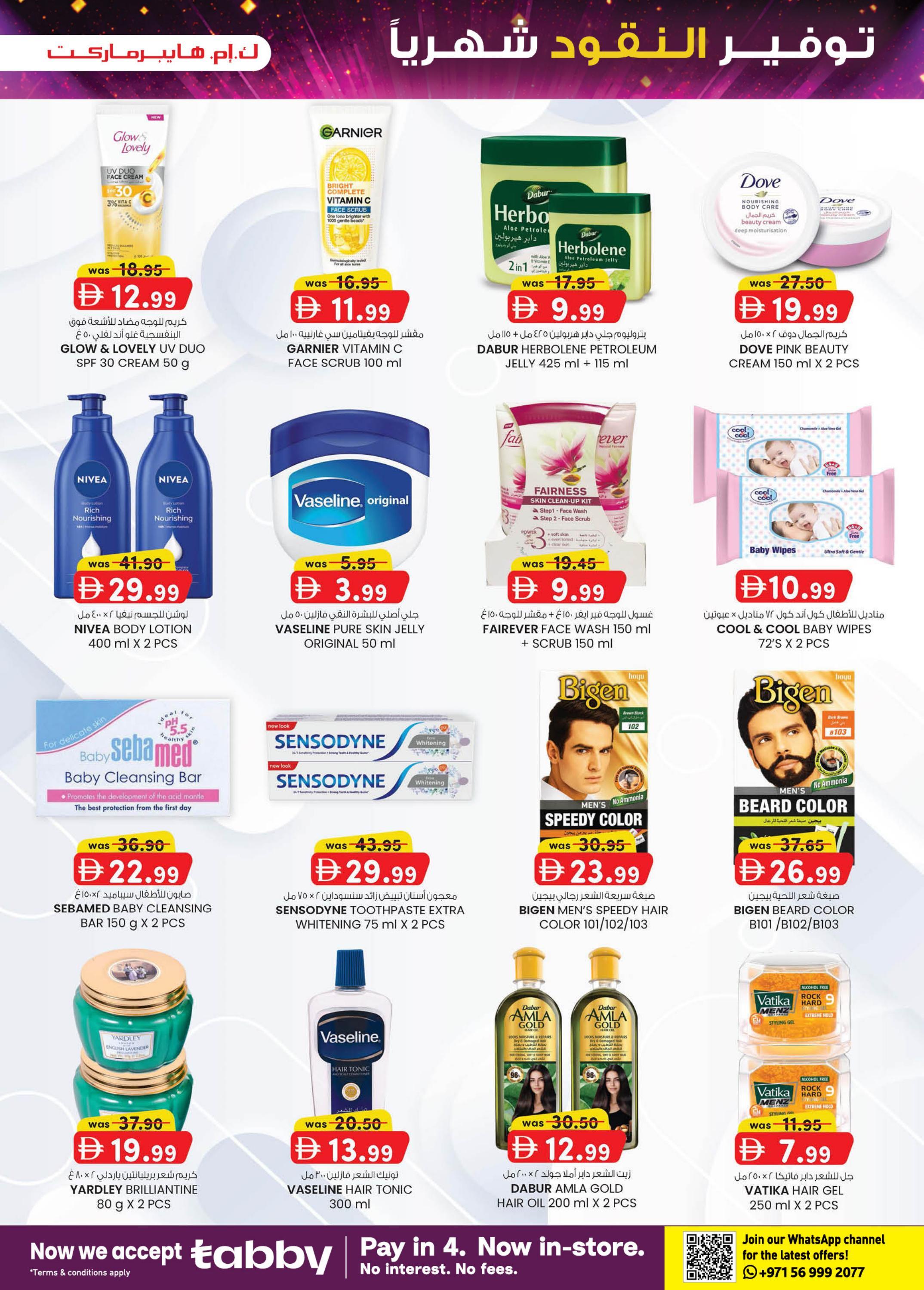 عروض كي إم ترادينج Hypermarket Industrial Area صفحة 15