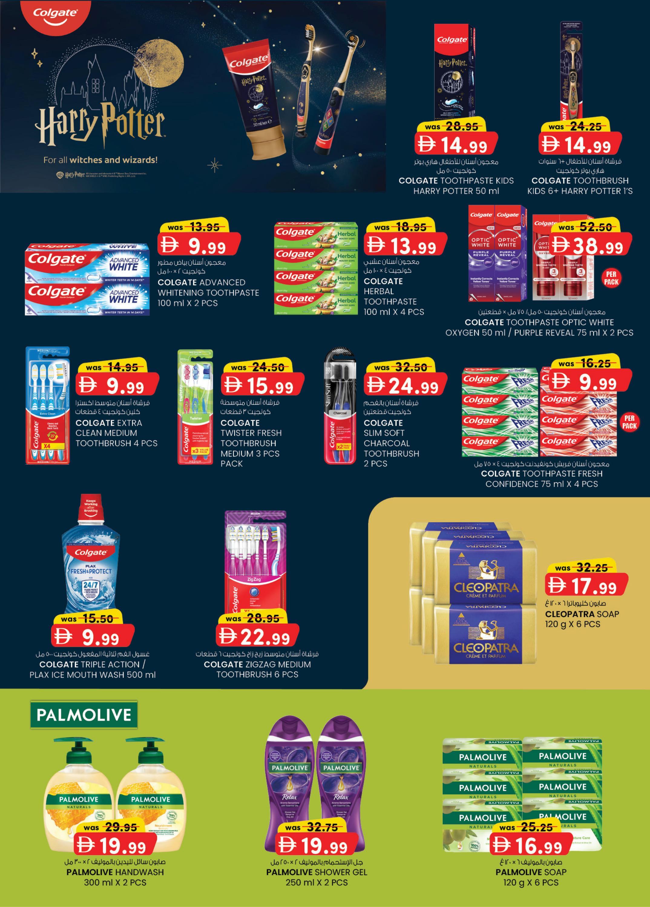 عروض كي إم ترادينج Hypermarket Industrial Area صفحة 17