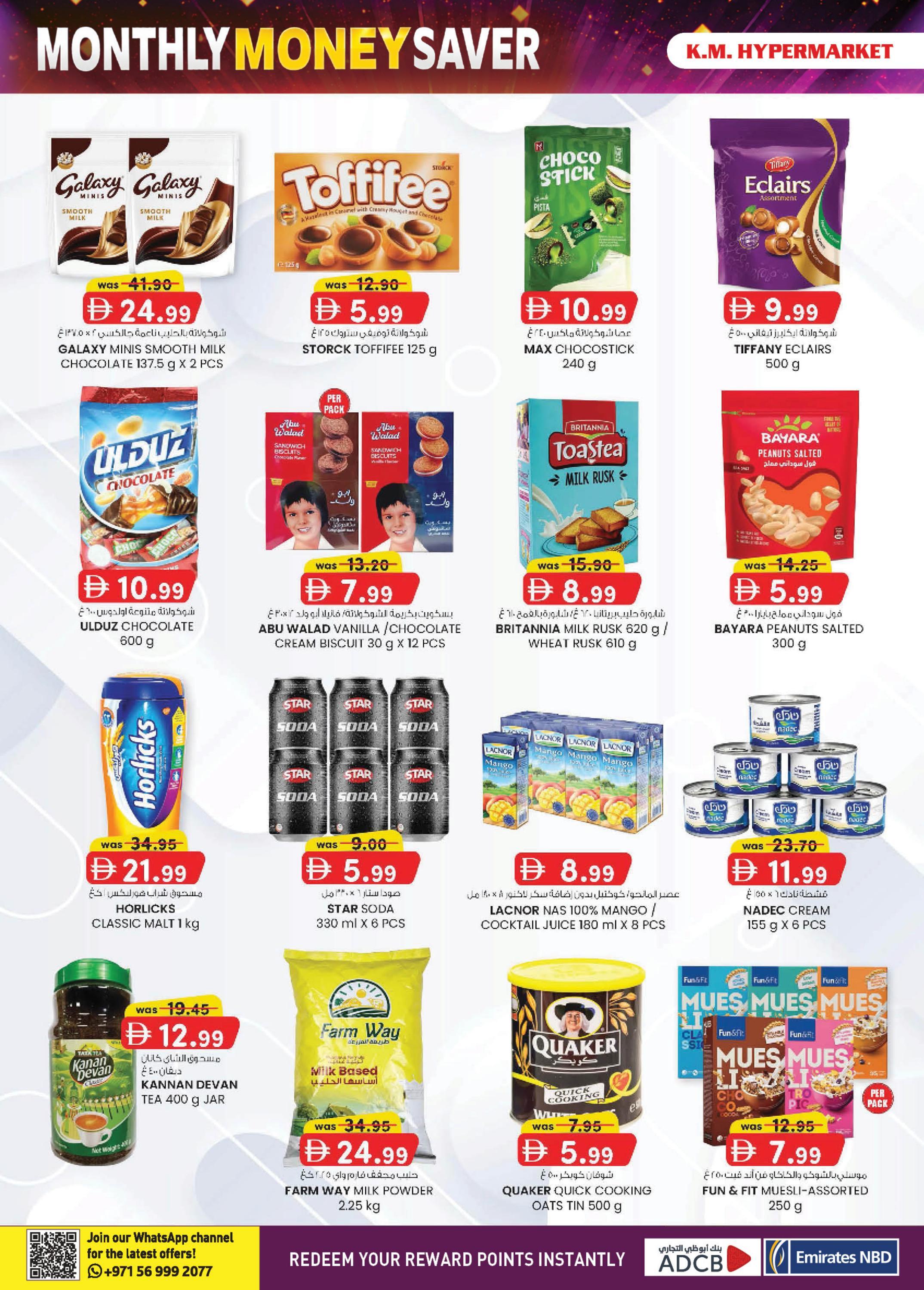 عروض كي إم ترادينج Hypermarket Industrial Area صفحة 24