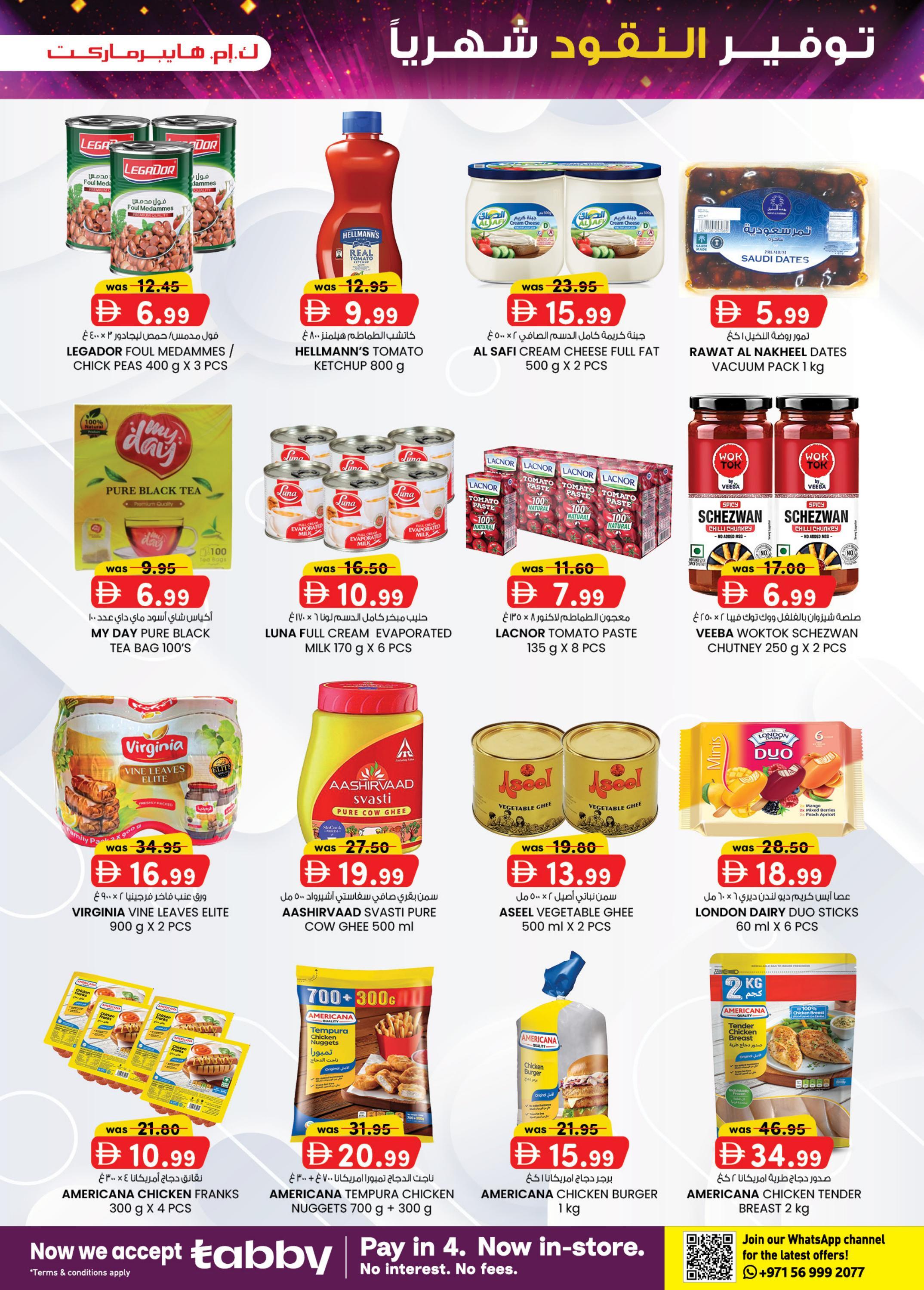 عروض كي إم ترادينج Hypermarket Industrial Area صفحة 27