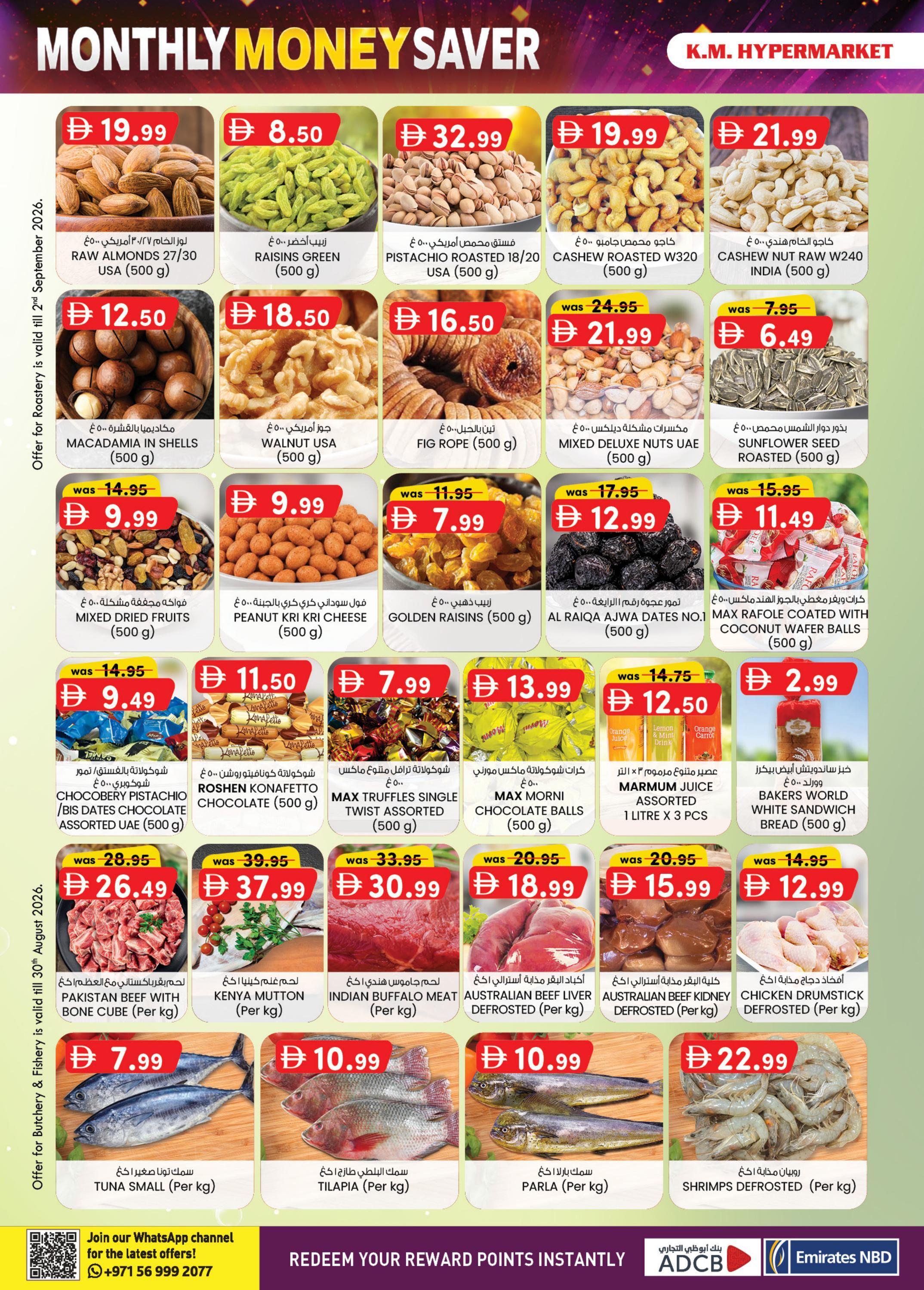 عروض كي إم ترادينج Hypermarket Industrial Area صفحة 28