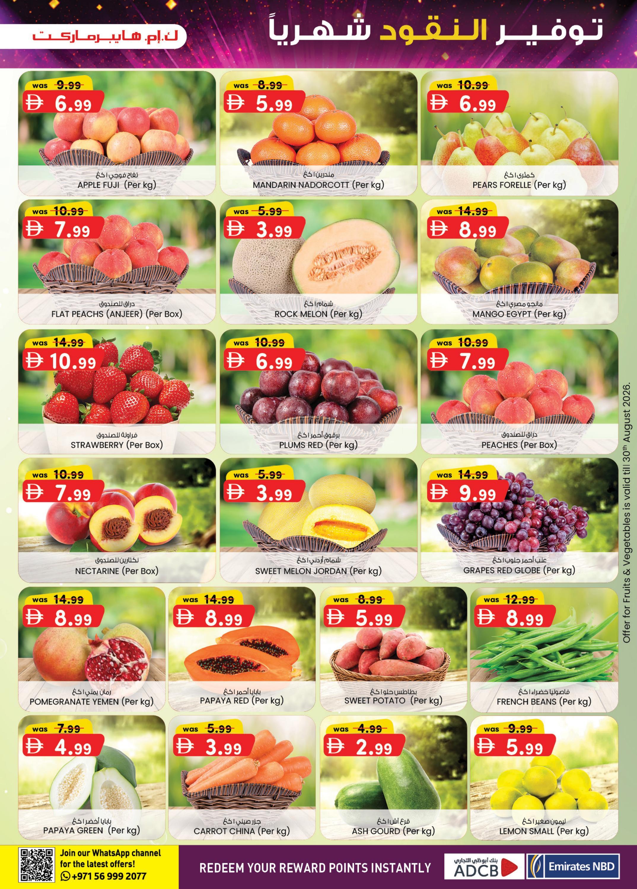 عروض كي إم ترادينج Hypermarket Industrial Area صفحة 29
