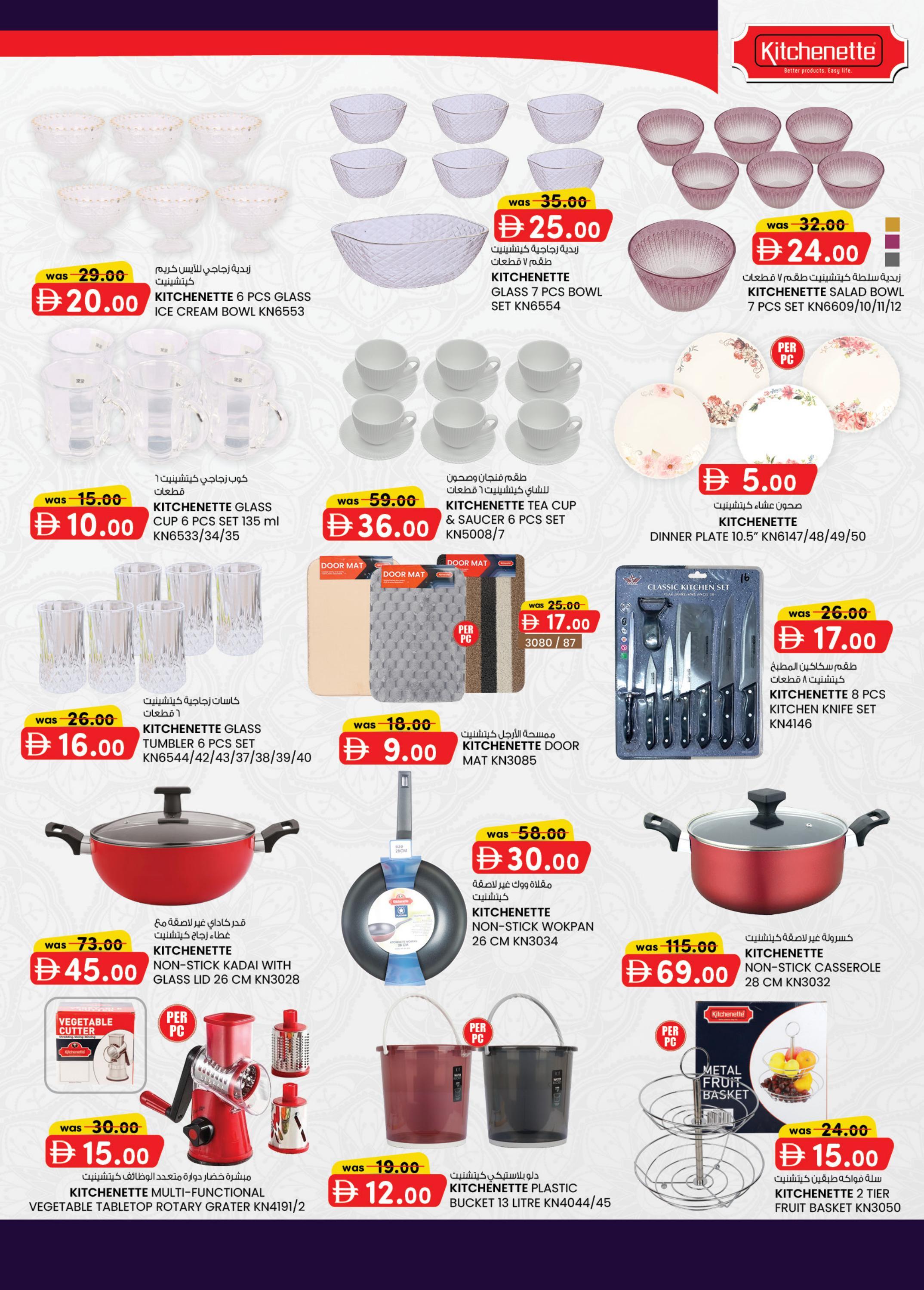 عروض كي إم ترادينج Mussafah أبوظبي صفحة 8