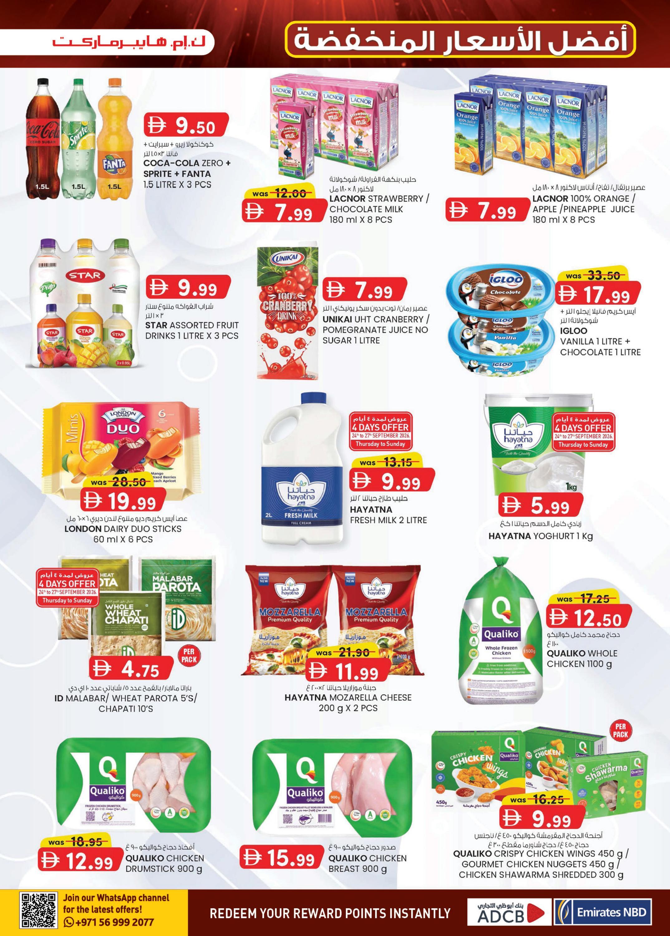 KM Trading Hypermarket Industrial Area offers 24 September 2026 - Page 13