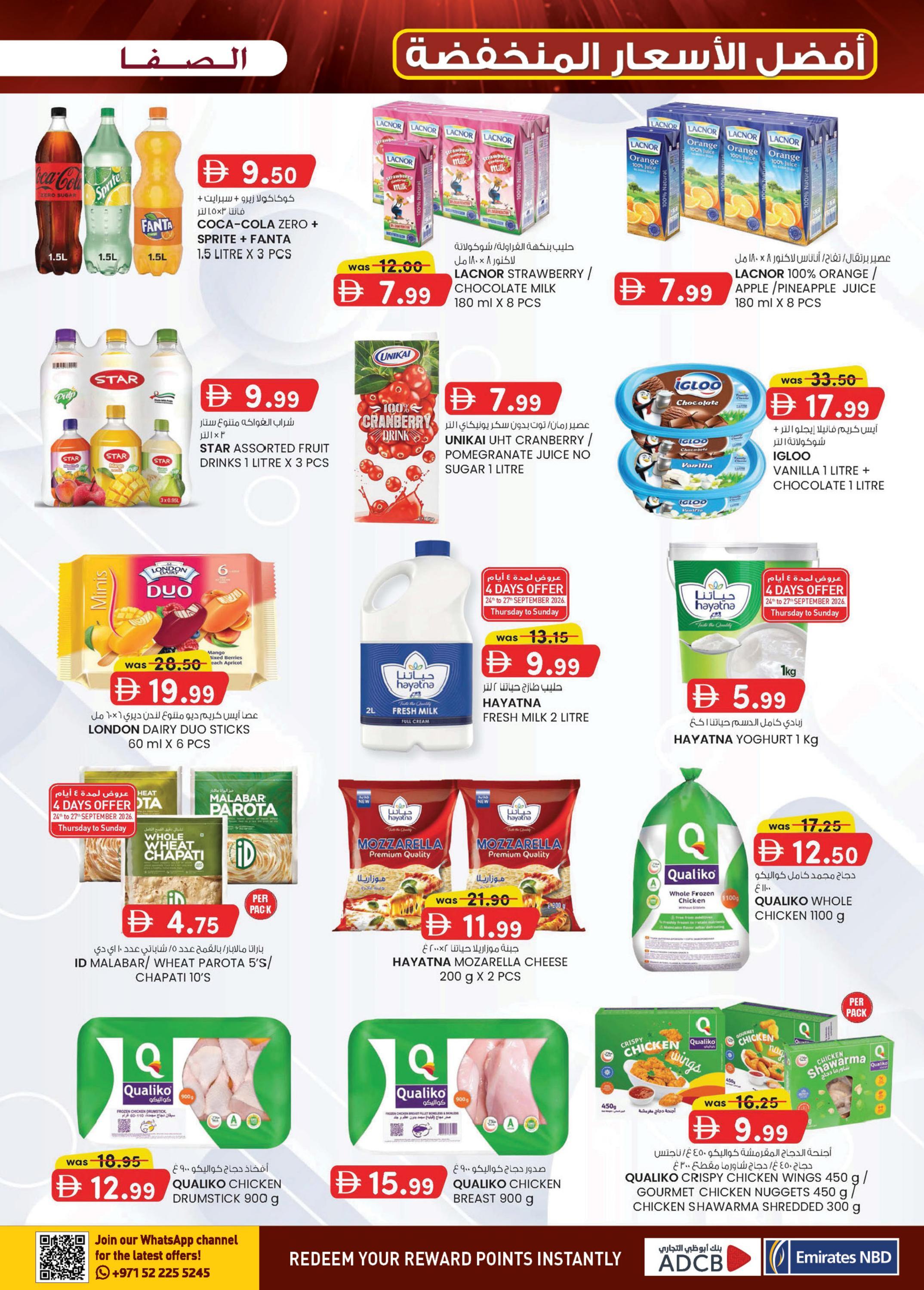 KM Trading offers in Al Ain, 24 September 2026 - Page 13