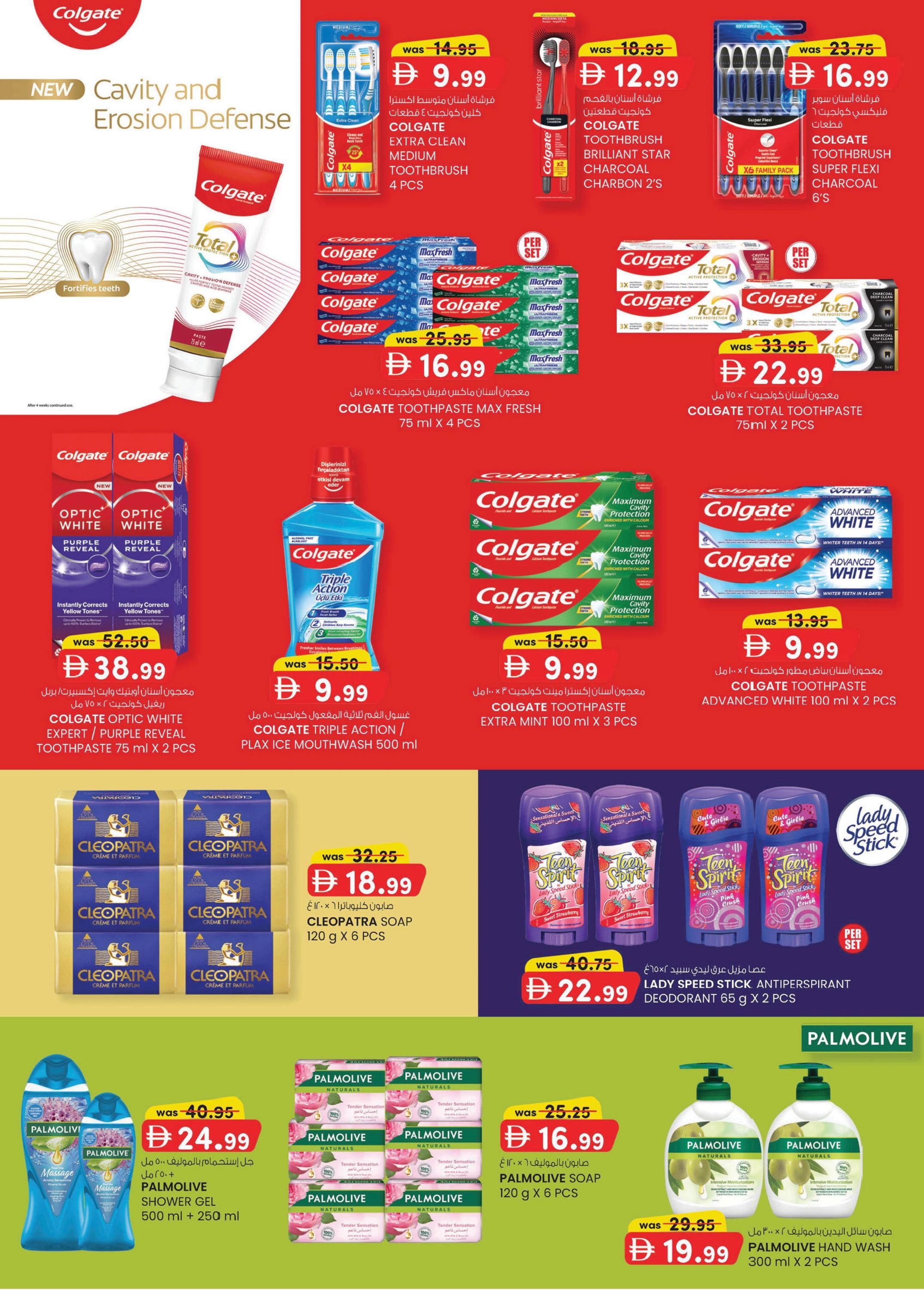 KM Trading offers in Al Ain, 24 September 2026 - Page 5
