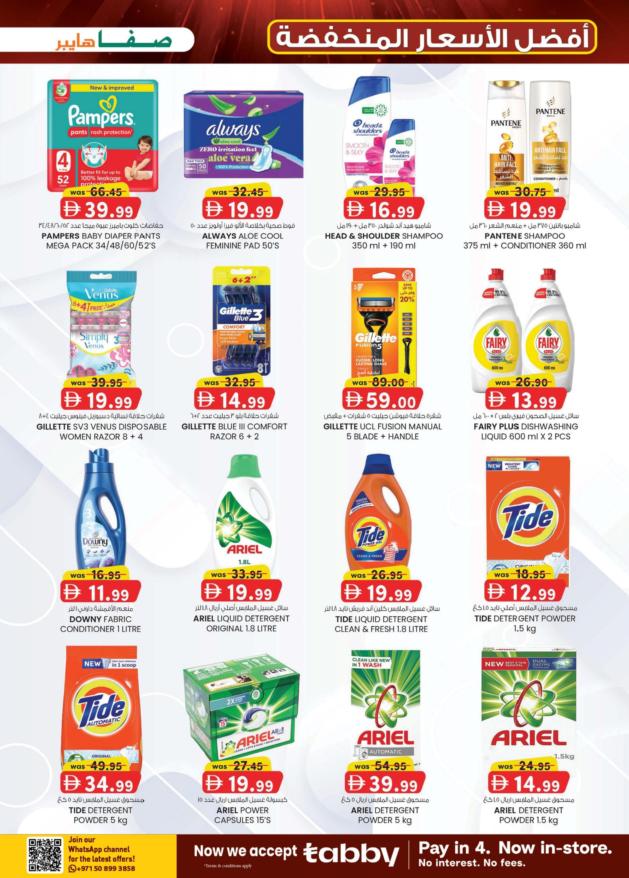 KM Trading offers in Al Ain, 24 September 2026 - Page 7