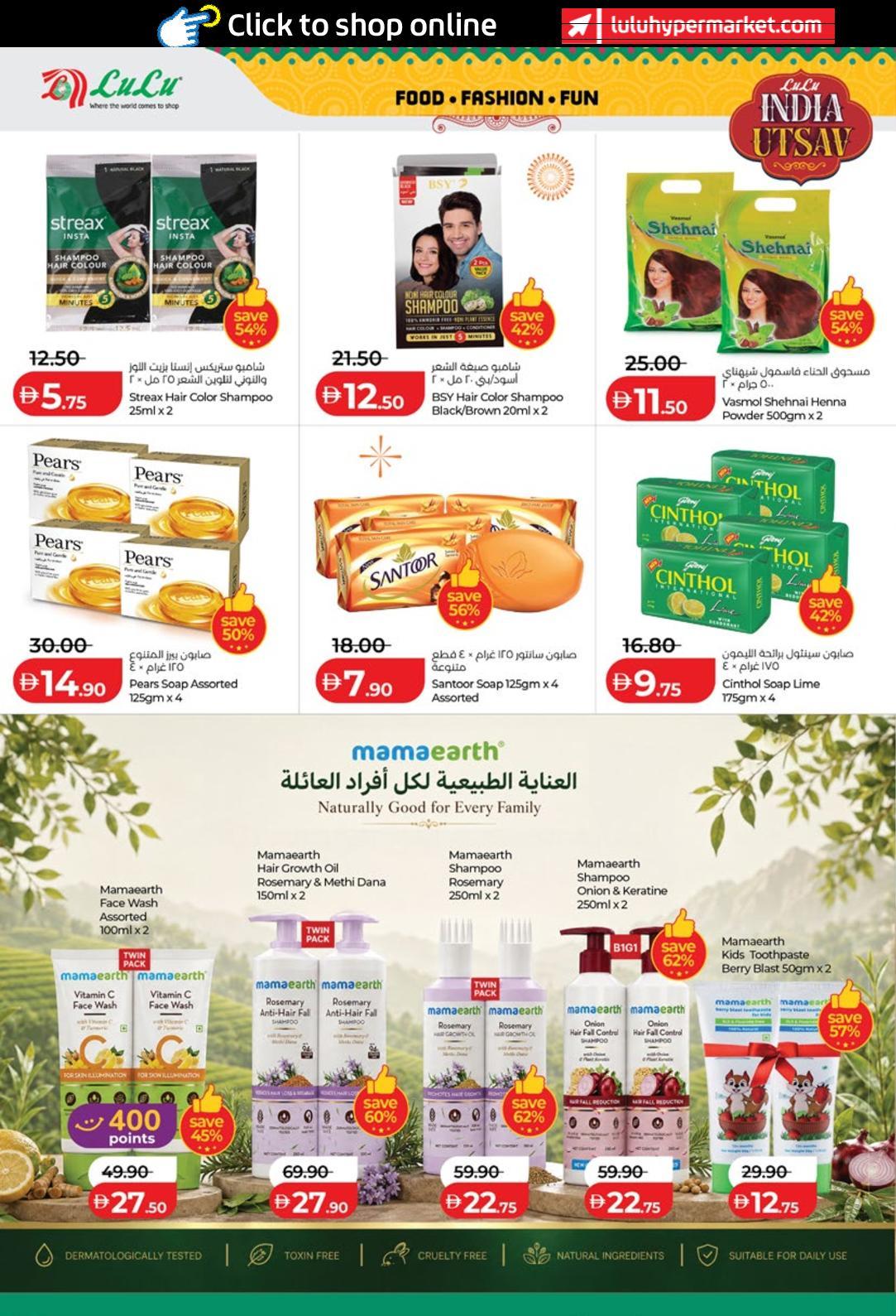 اللولو هايبر ماركت صفحة 22