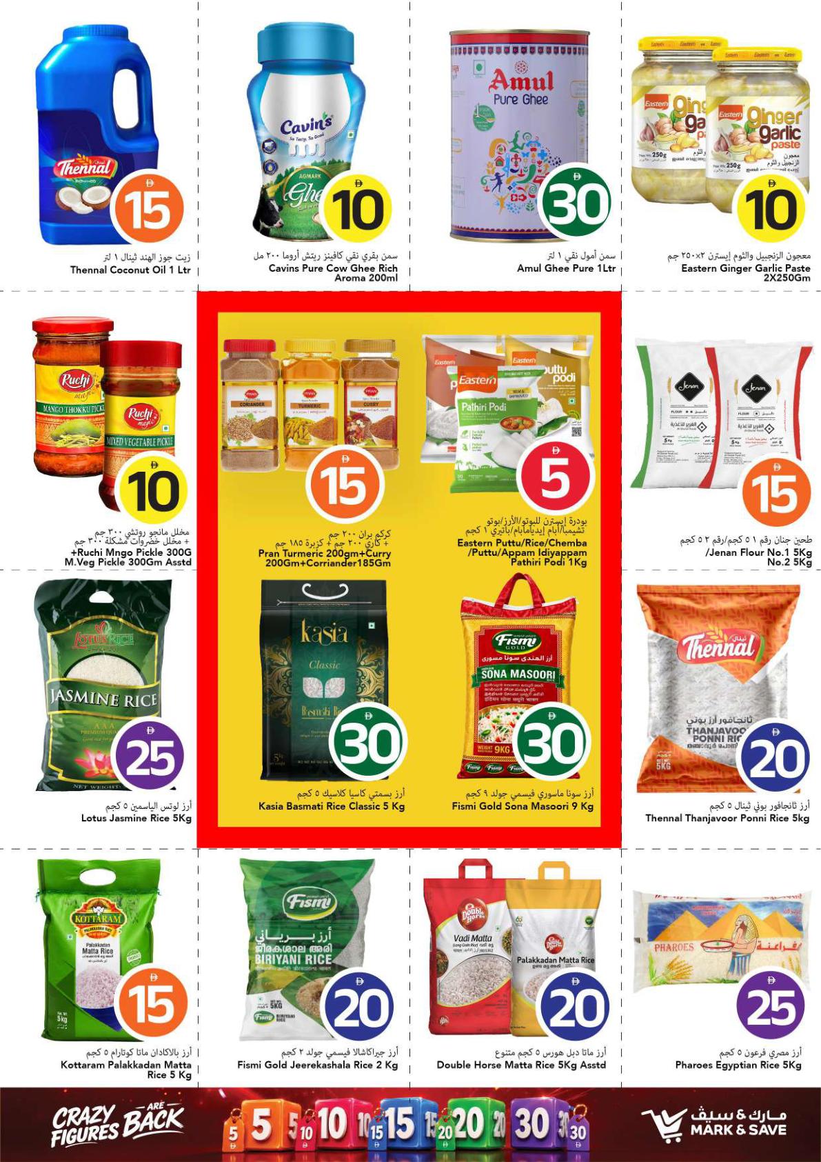 Mark & Save offers in Ajman, 17–23 September 2026 - Page 10