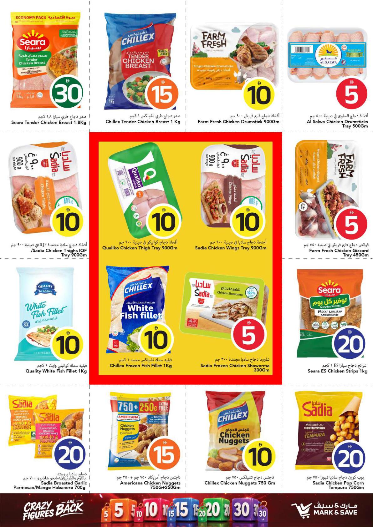 Mark & Save offers in Ajman, 17–23 September 2026 - Page 11