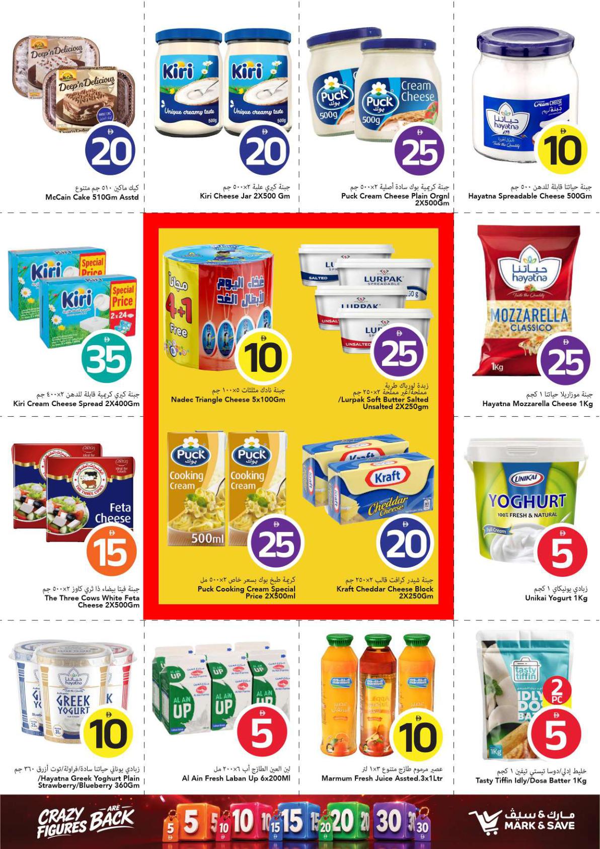 Mark & Save offers in Ajman, 17–23 September 2026 - Page 13