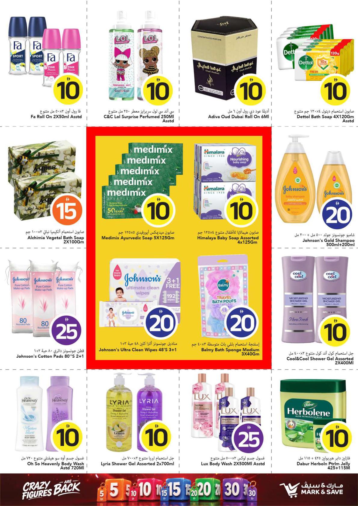 Mark & Save offers in Ajman, 17–23 September 2026 - Page 18