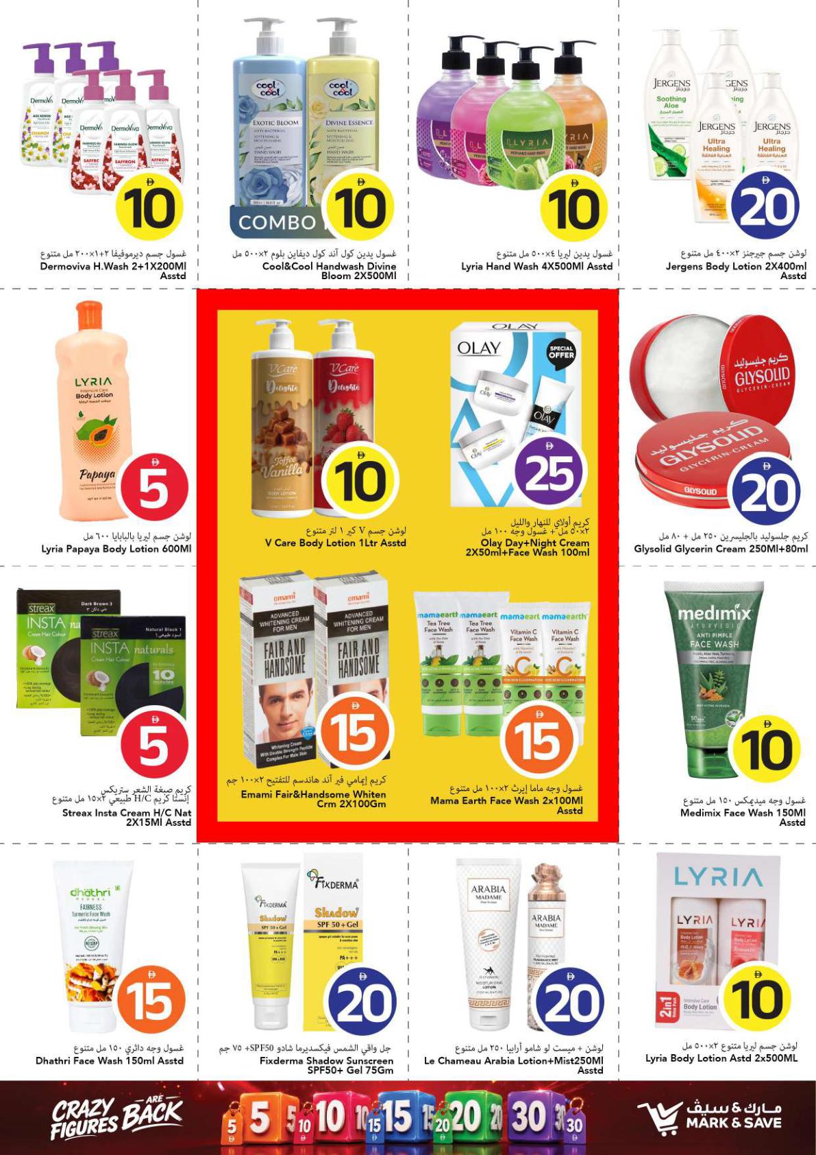 Mark & Save offers in Ajman, 17–23 September 2026 - Page 19