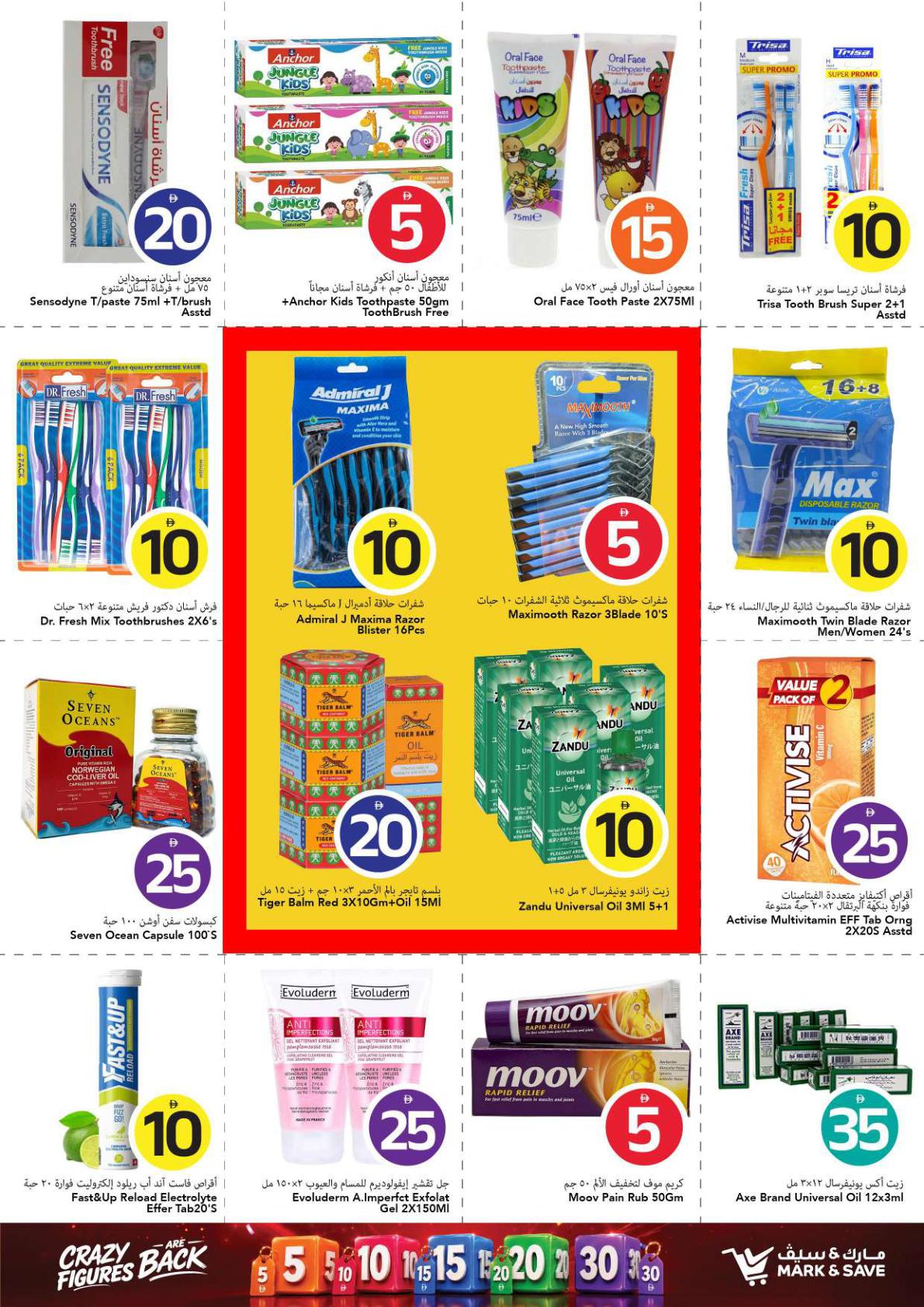 Mark & Save offers in Ajman, 17–23 September 2026 - Page 21