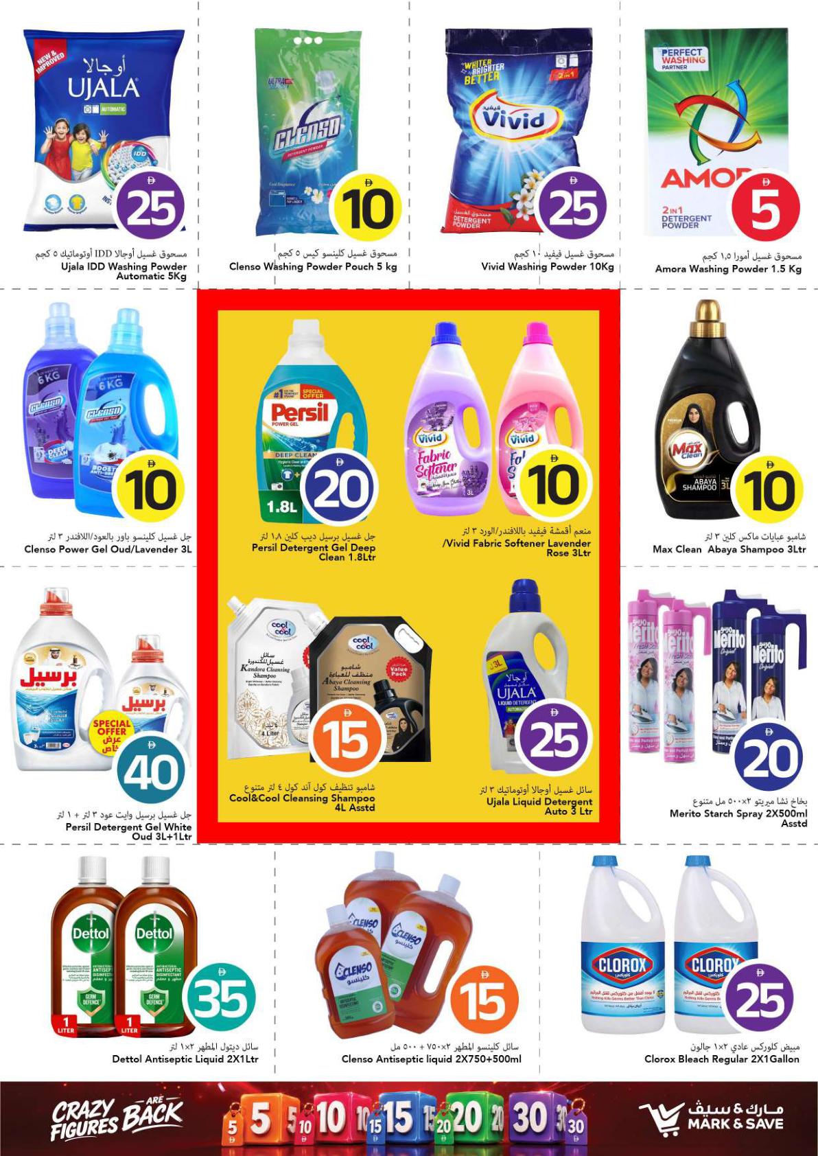 Mark & Save offers in Ajman, 17–23 September 2026 - Page 22