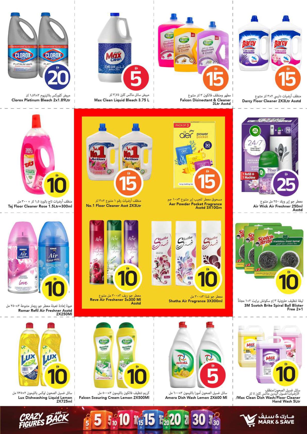 Mark & Save offers in Ajman, 17–23 September 2026 - Page 23