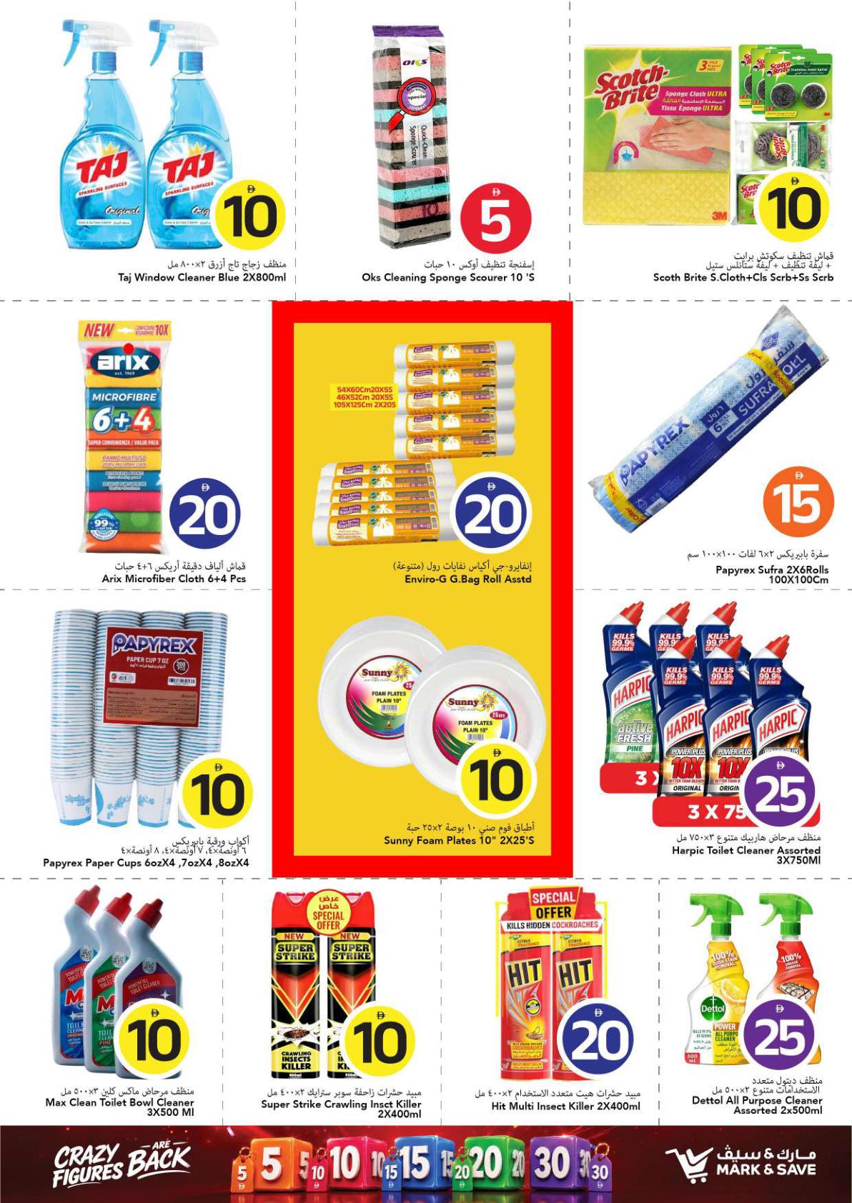 Mark & Save offers in Ajman, 17–23 September 2026 - Page 24