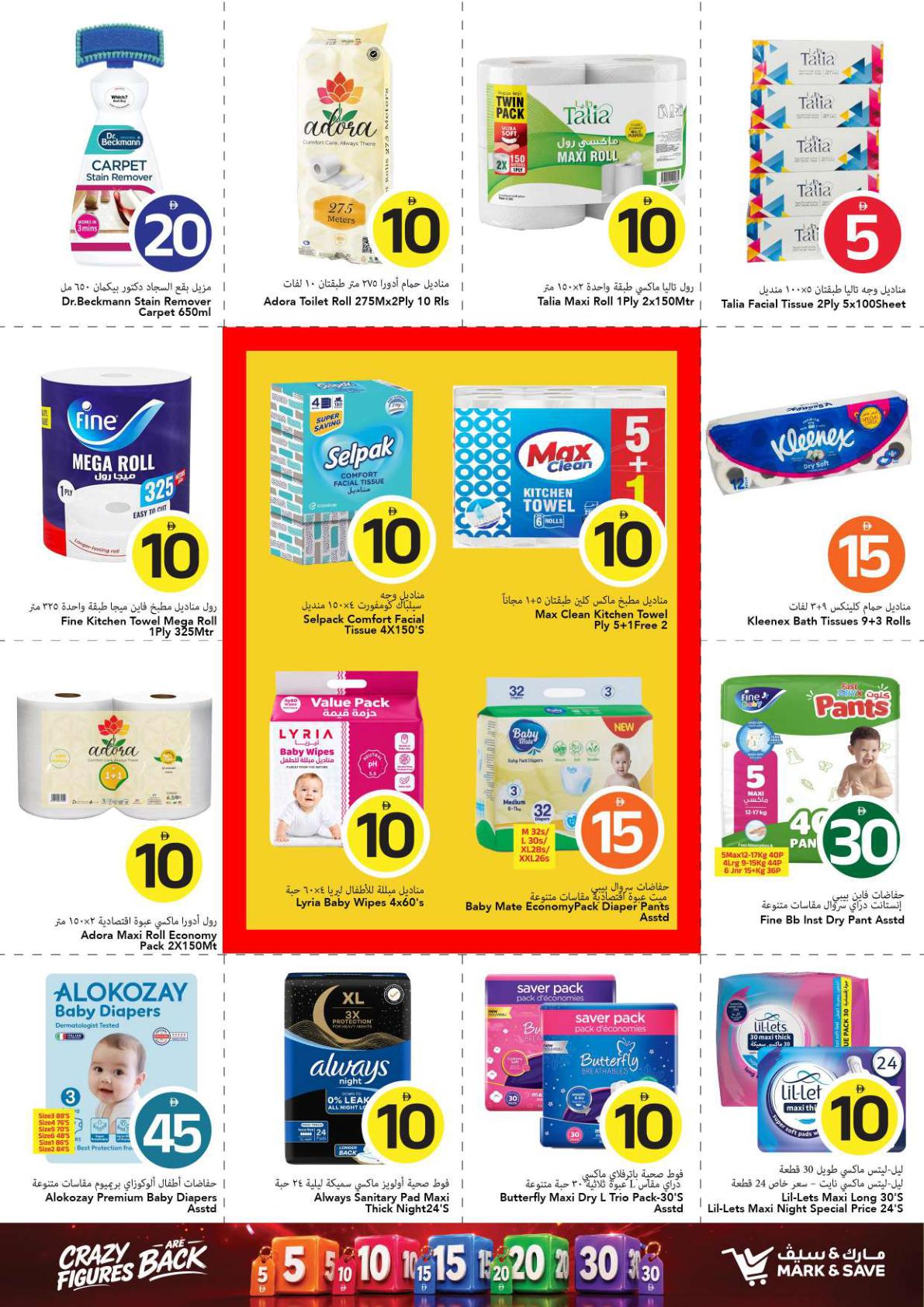 Mark & Save offers in Ajman, 17–23 September 2026 - Page 25