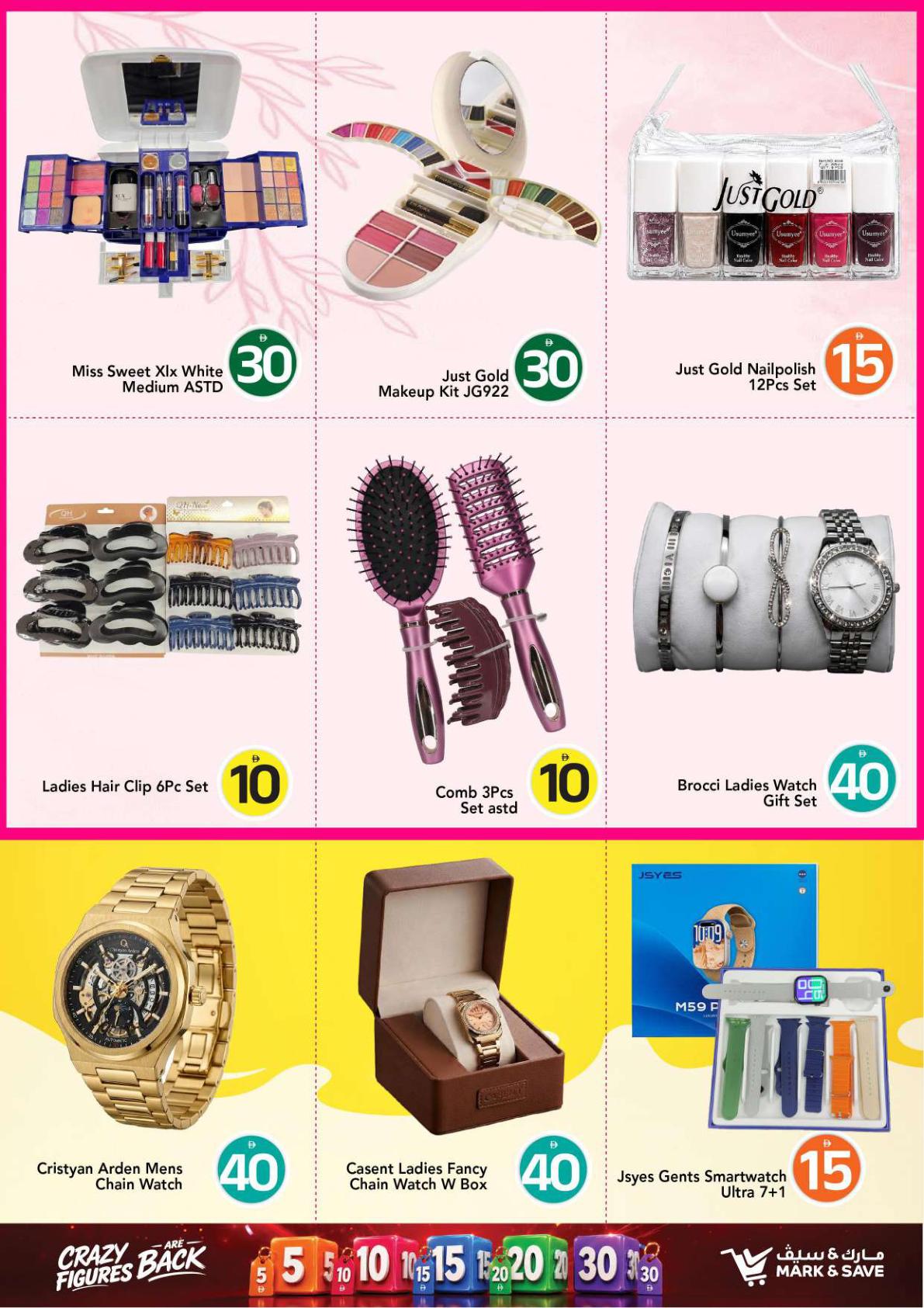 Mark & Save offers in Ajman, 17–23 September 2026 - Page 32