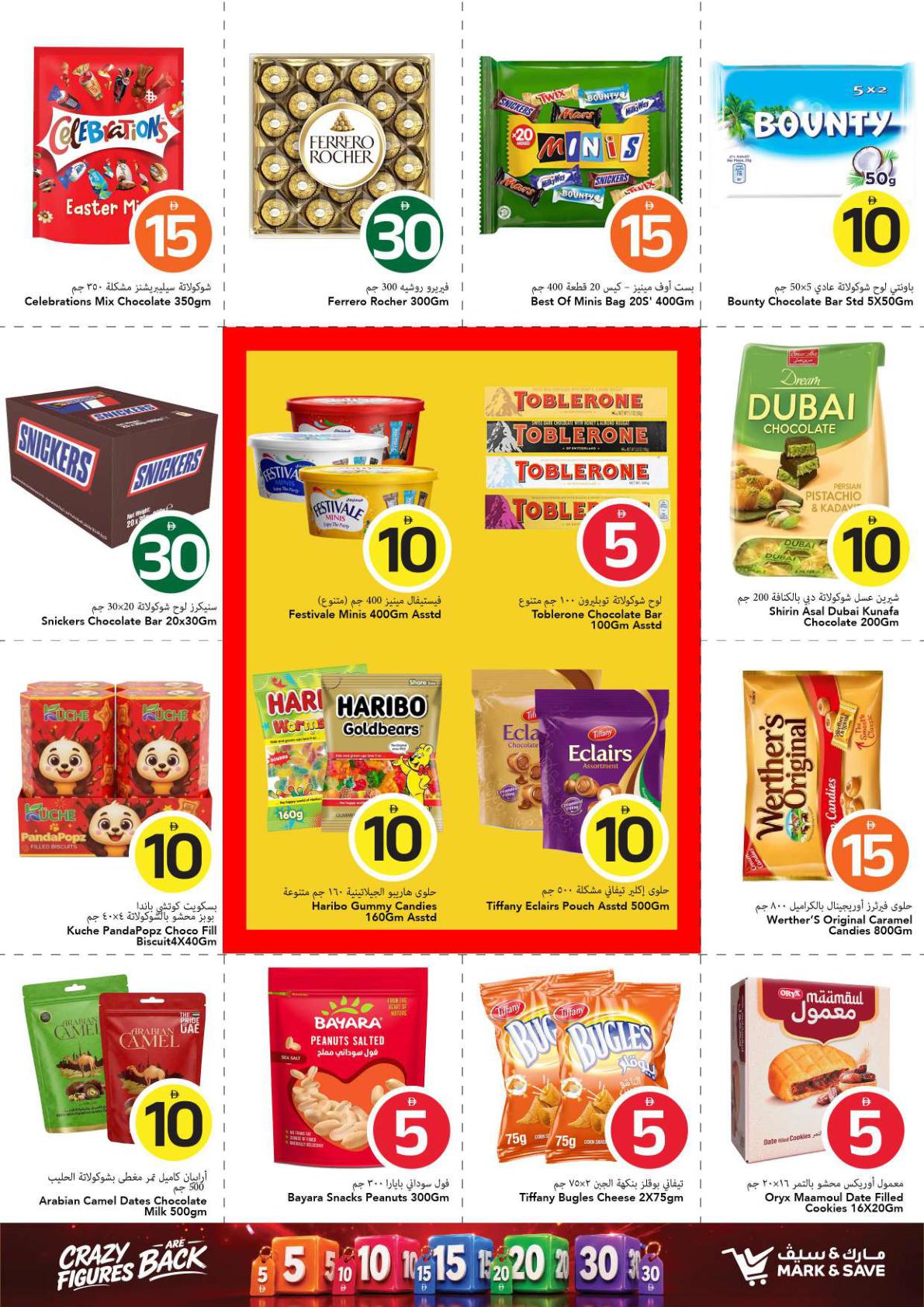 Mark & Save offers in Ajman, 17–23 September 2026 - Page 6