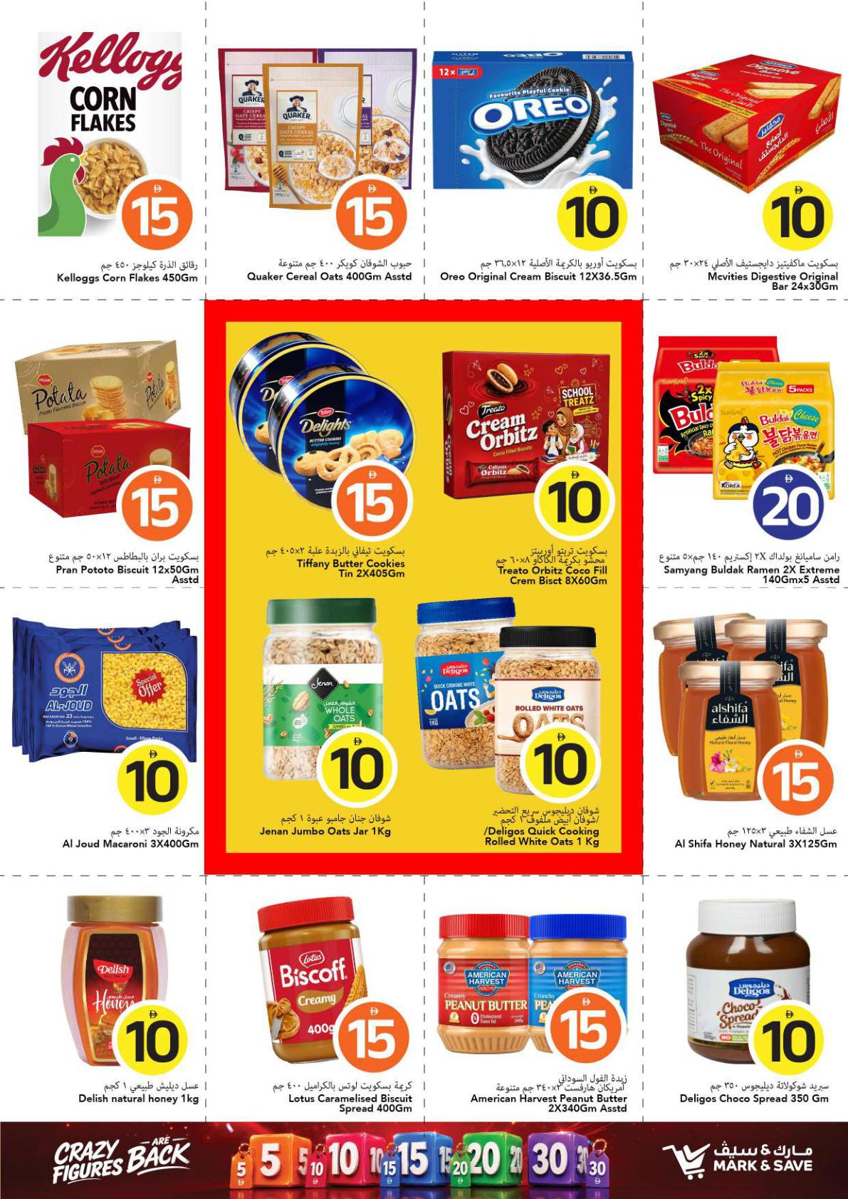 Mark & Save offers in Ajman, 17–23 September 2026 - Page 7