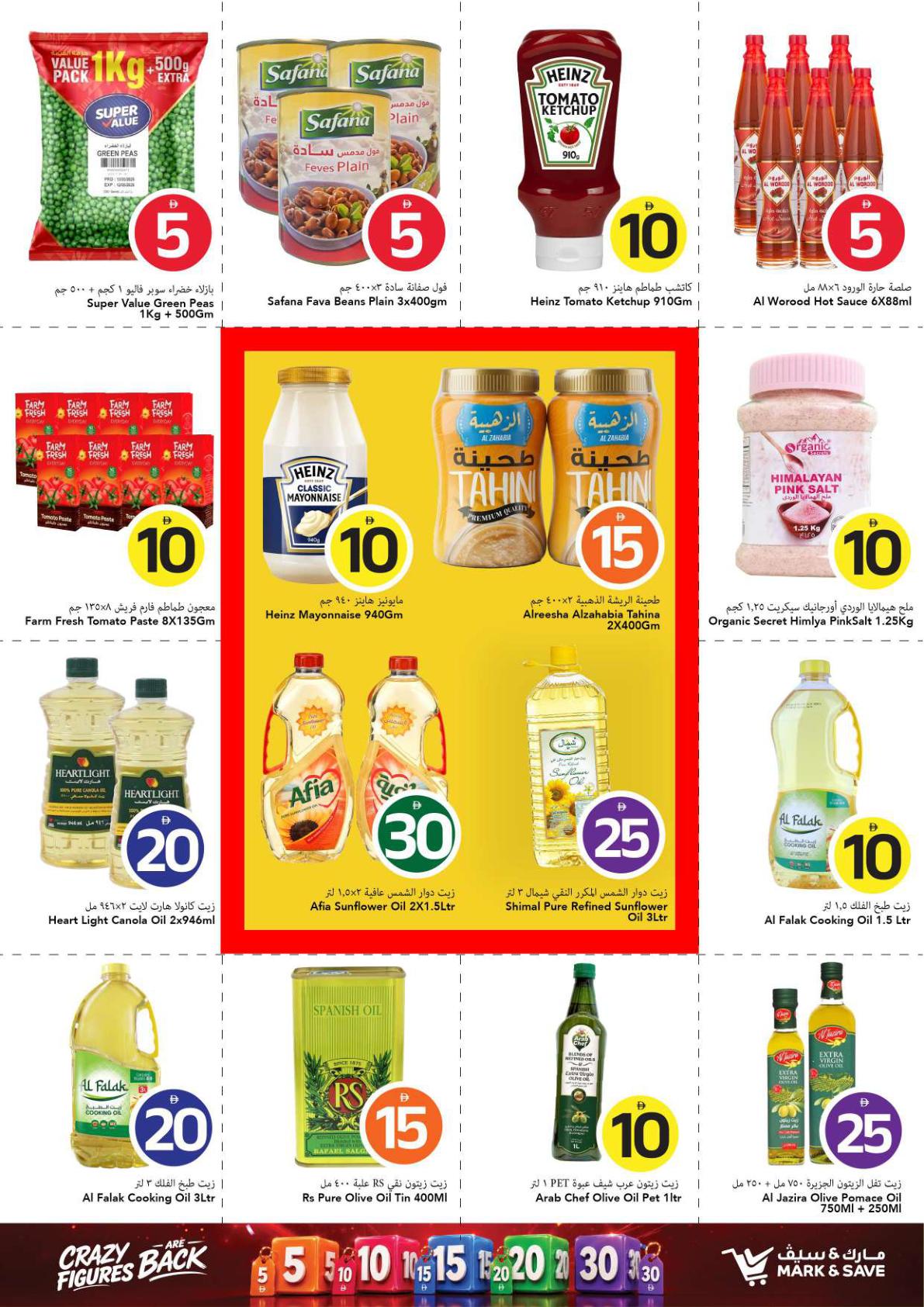 Mark & Save offers in Ajman, 17–23 September 2026 - Page 9