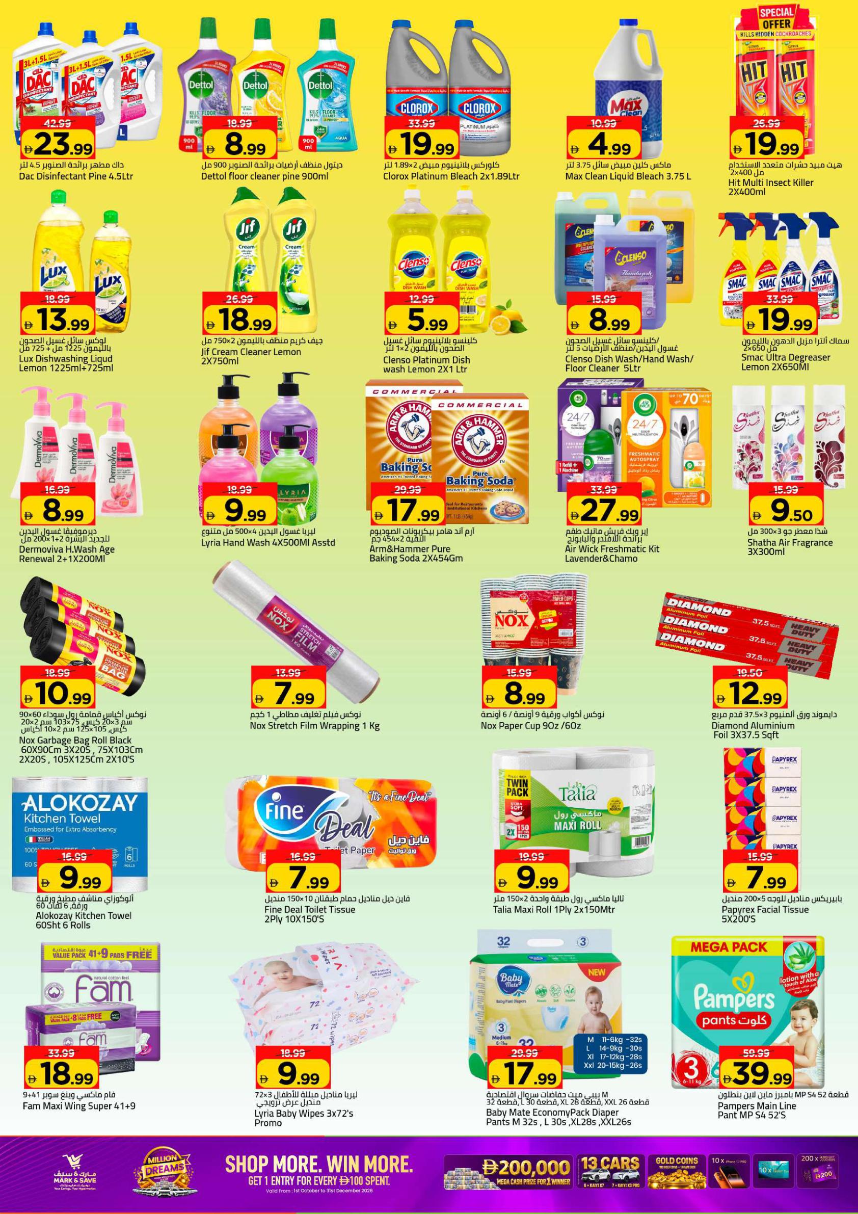 Mark & Save offers in Ajman, 8–11 October 2026 - Page 11