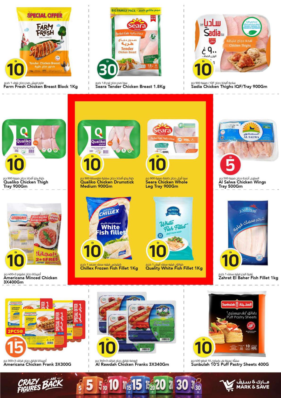 Mark & Save offers in Ajman, 17–23 September 2026 - Page 12