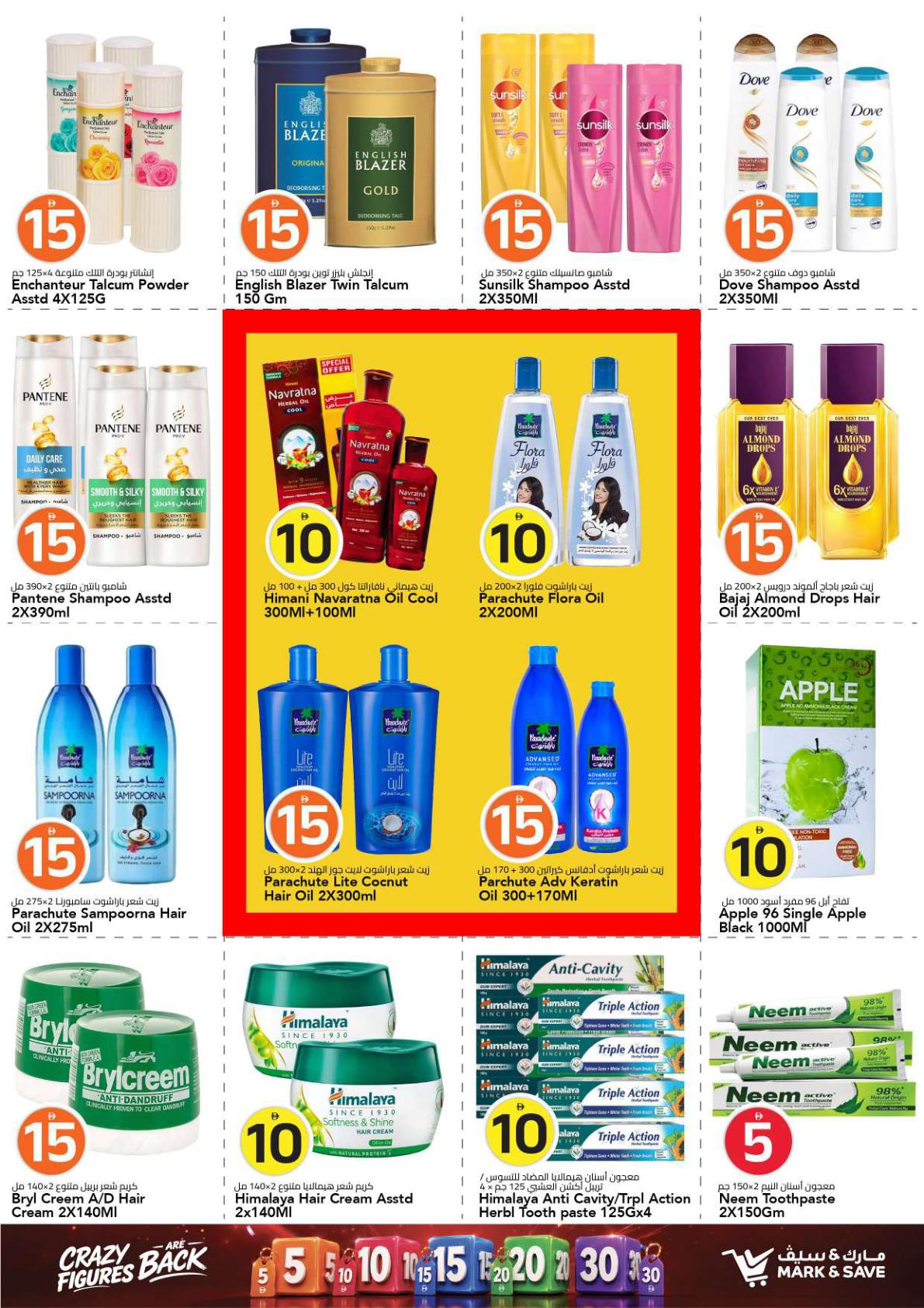 Mark & Save offers in Ajman, 17–23 September 2026 - Page 16