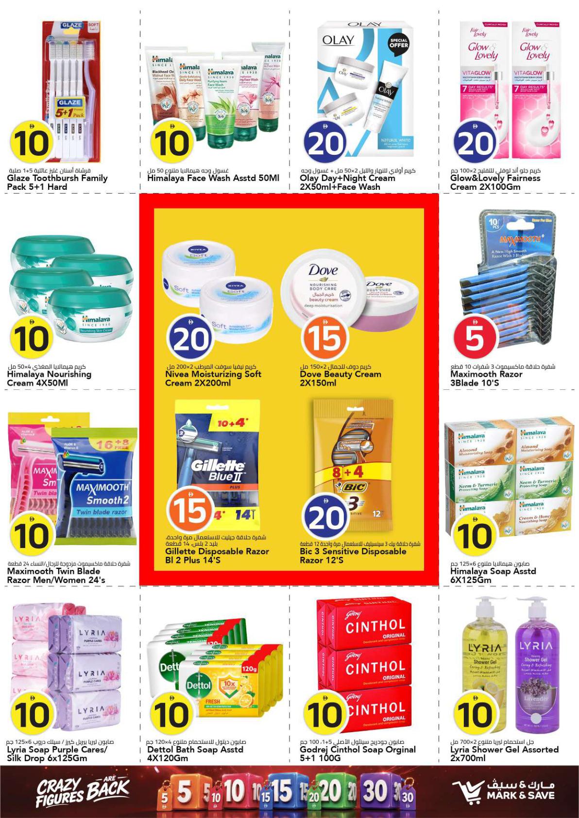 Mark & Save offers in Ajman, 17–23 September 2026 - Page 17