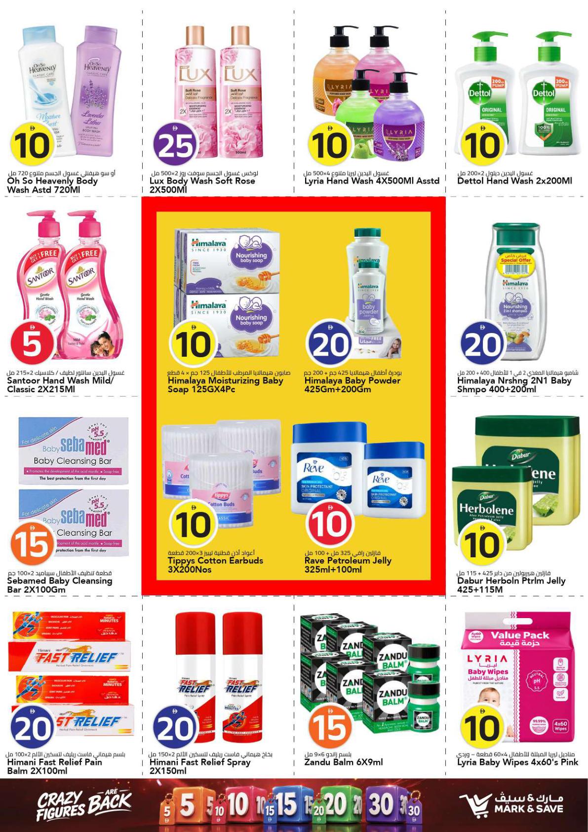 Mark & Save offers in Ajman, 17–23 September 2026 - Page 18