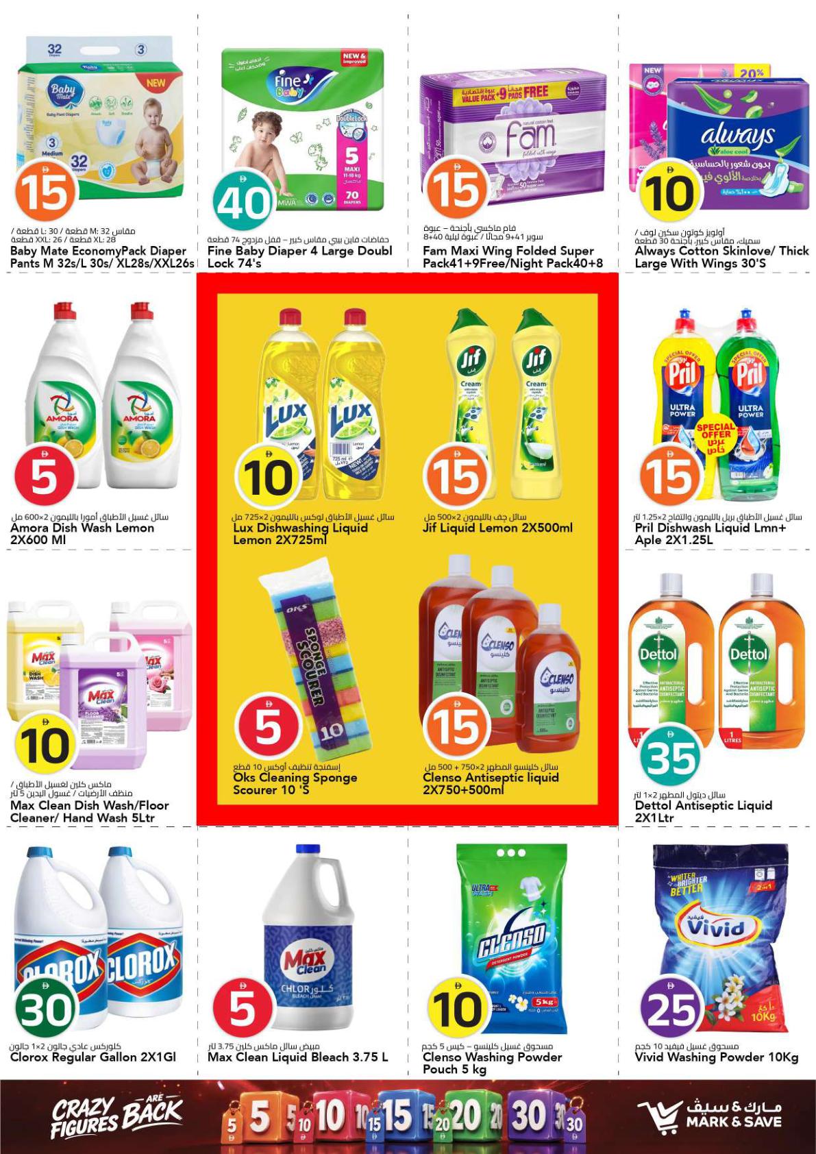 Mark & Save offers in Ajman, 17–23 September 2026 - Page 19