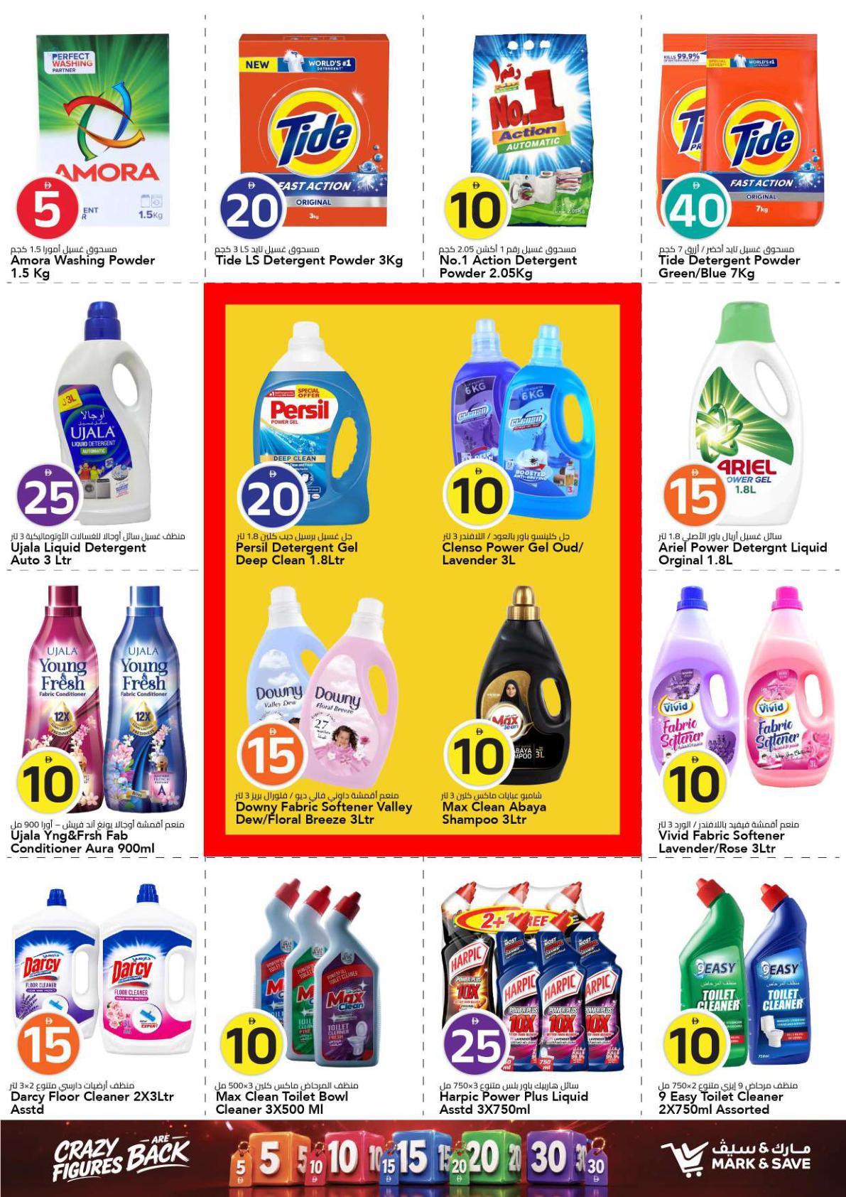 Mark & Save offers in Ajman, 17–23 September 2026 - Page 20
