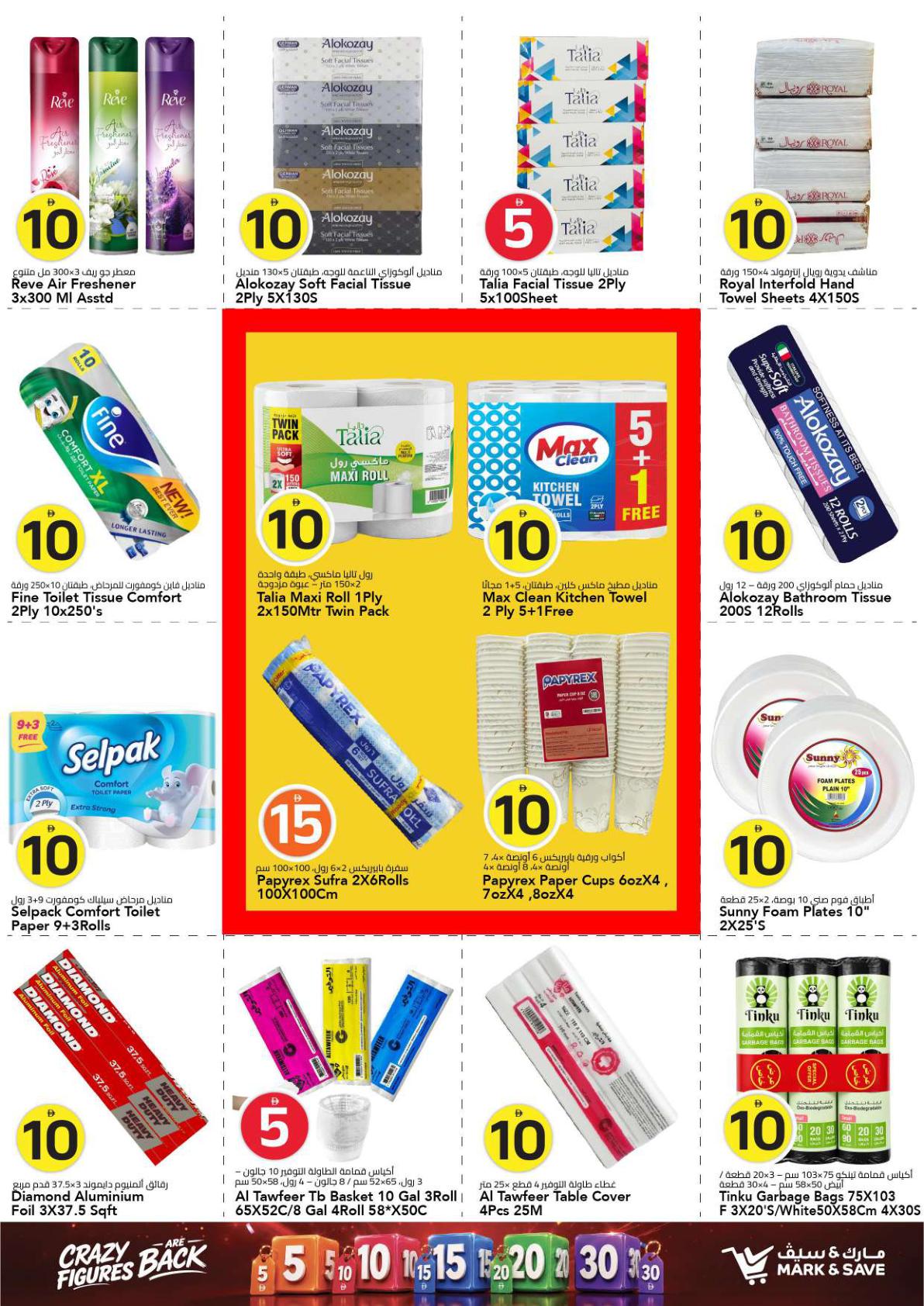 Mark & Save offers in Ajman, 17–23 September 2026 - Page 21